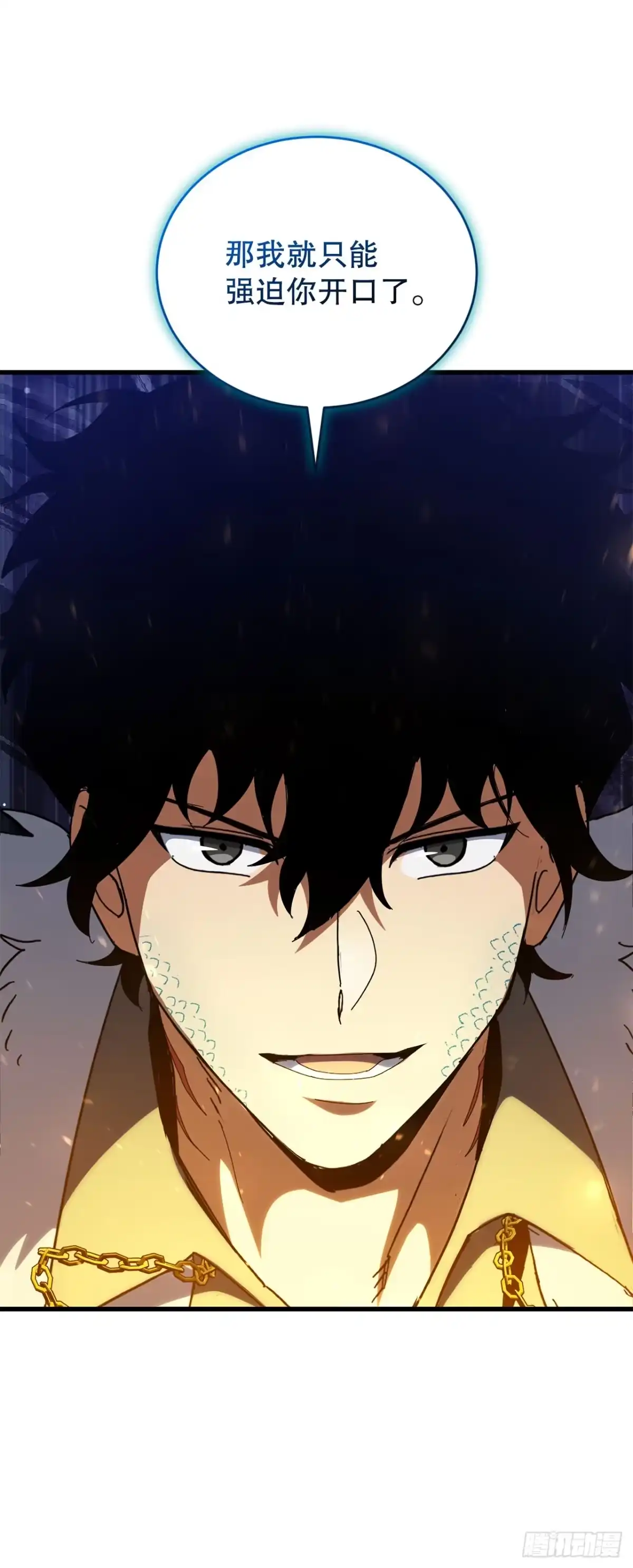 《我洗劫了魔神的仓库》43.捣毁产卵场 第46页