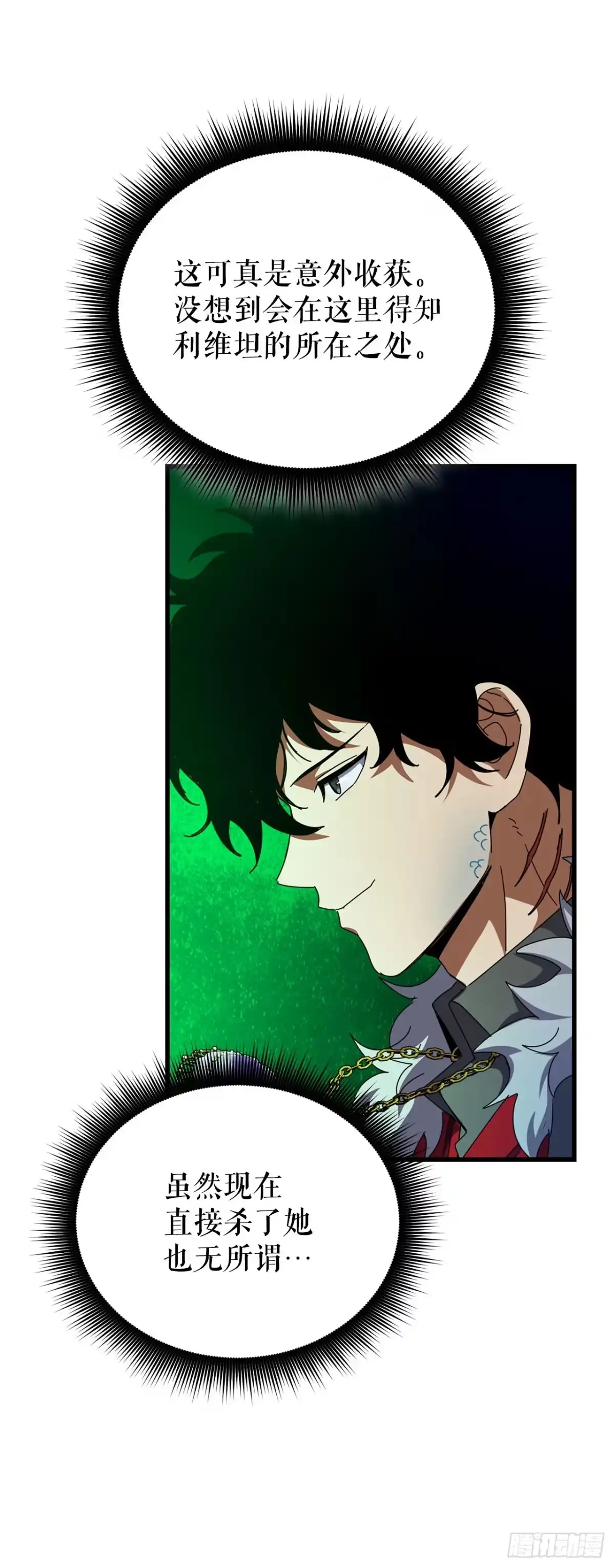 《我洗劫了魔神的仓库》43.捣毁产卵场 第30页