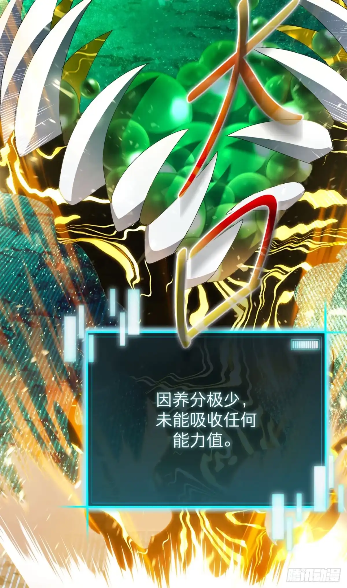 《我洗劫了魔神的仓库》43.捣毁产卵场 第77页