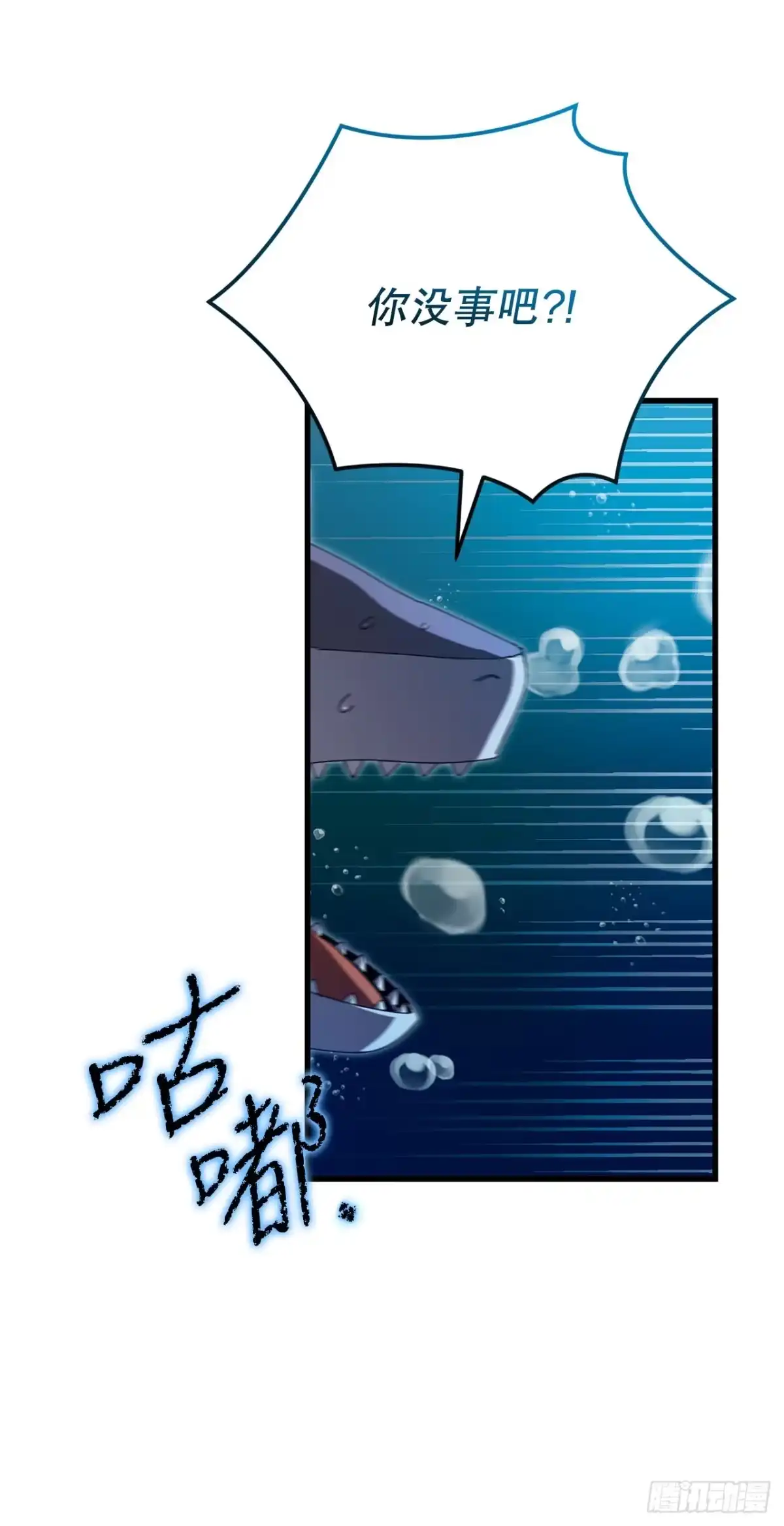 《我洗劫了魔神的仓库》44.进入圣所 第62页