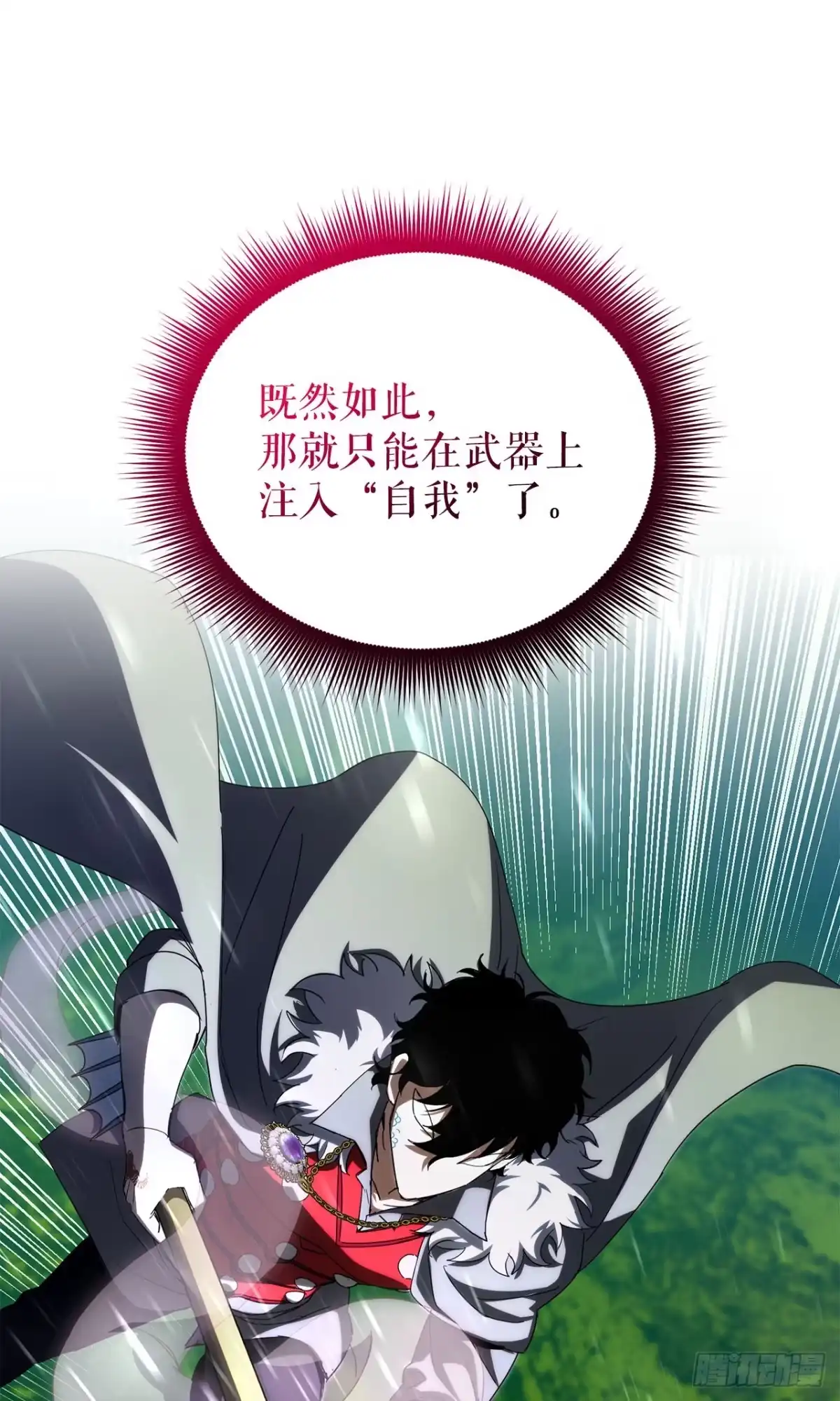 《我洗劫了魔神的仓库》44.进入圣所 第39页