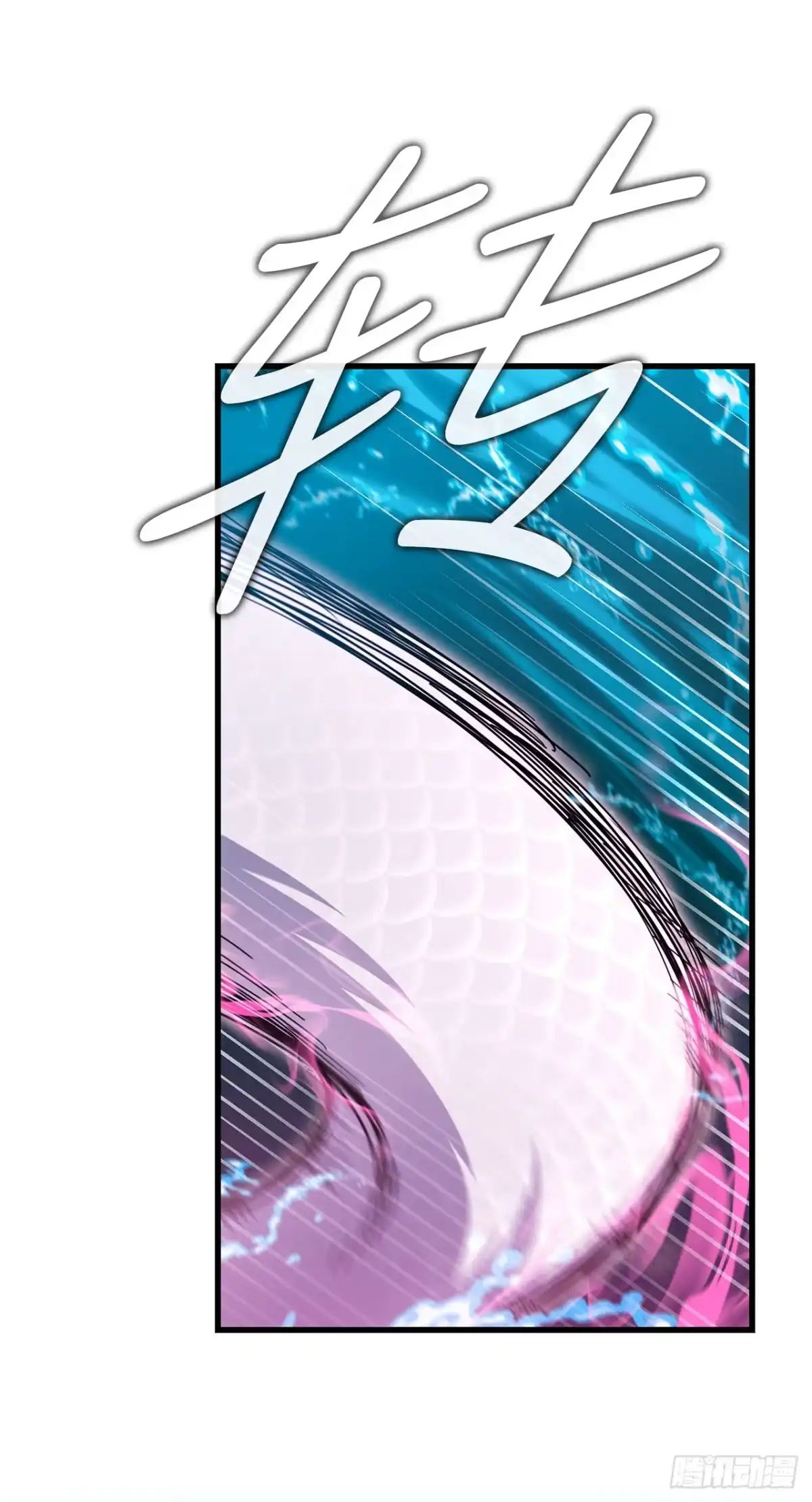 《我洗劫了魔神的仓库》44.进入圣所 第48页