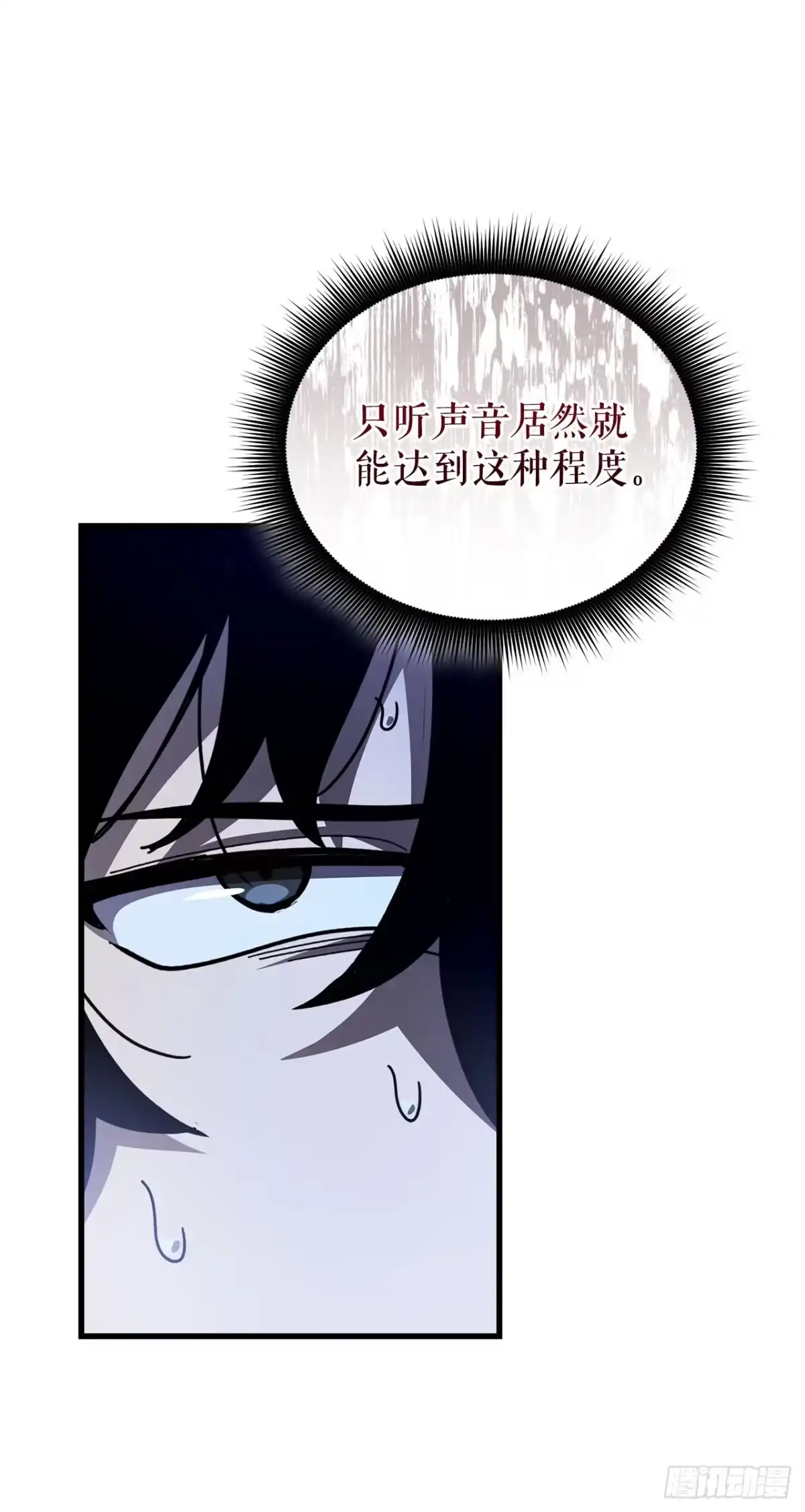 《我洗劫了魔神的仓库》44.进入圣所 第80页