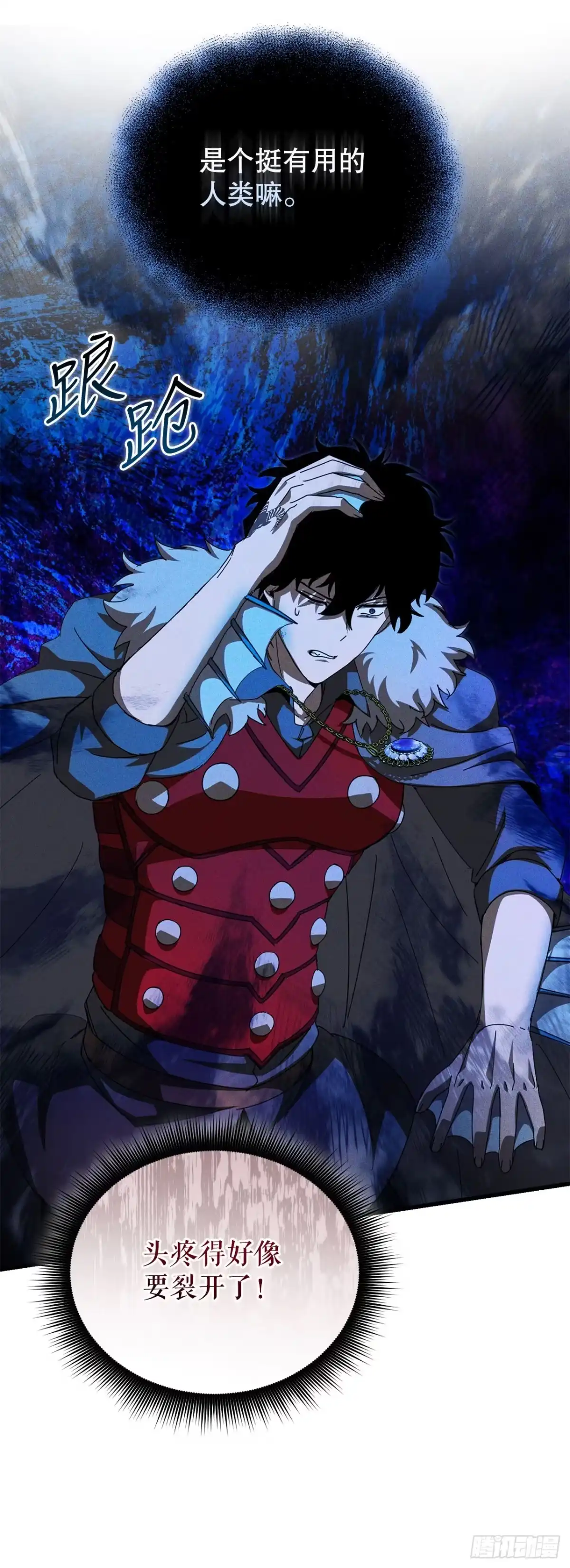 《我洗劫了魔神的仓库》44.进入圣所 第79页