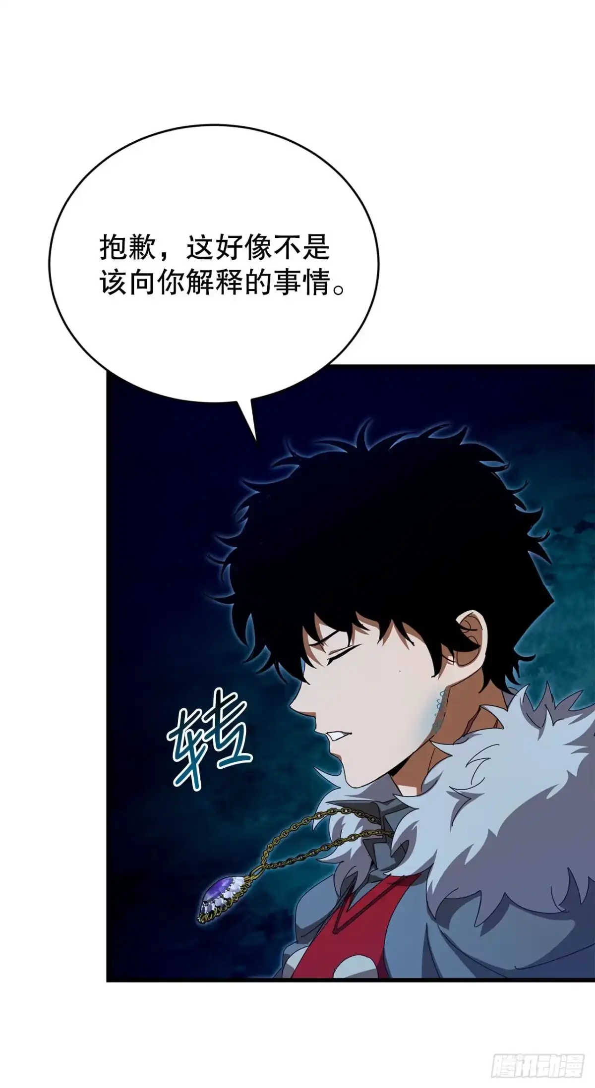 《我洗劫了魔神的仓库》44.进入圣所 第8页