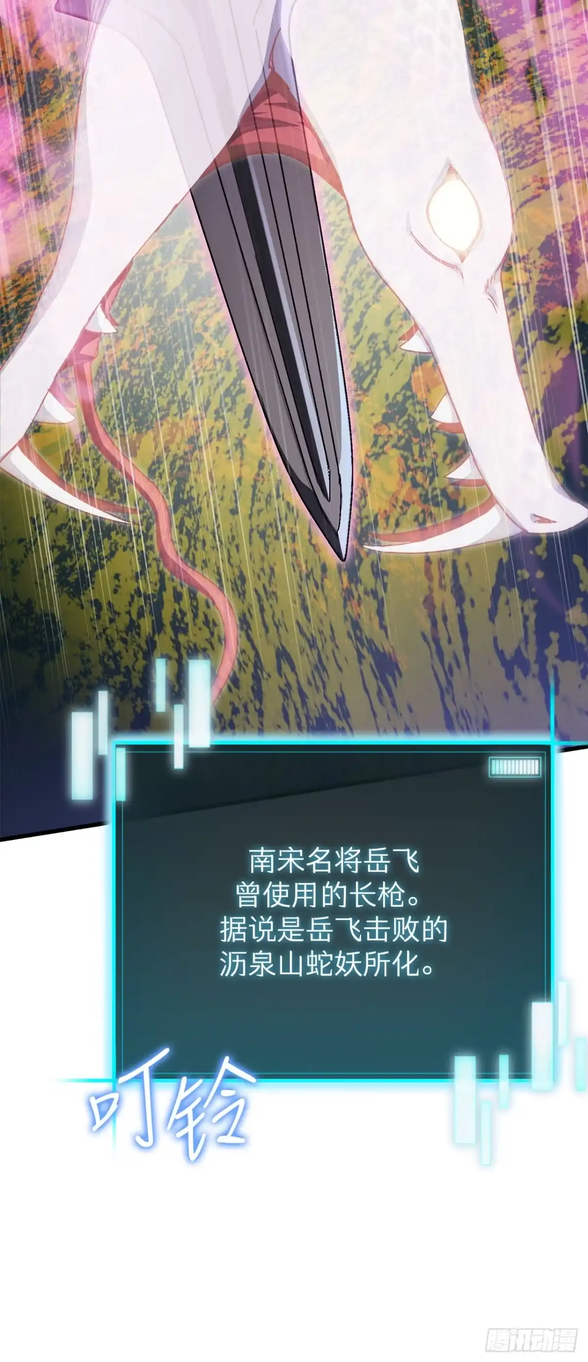 《我洗劫了魔神的仓库》44.进入圣所 第37页