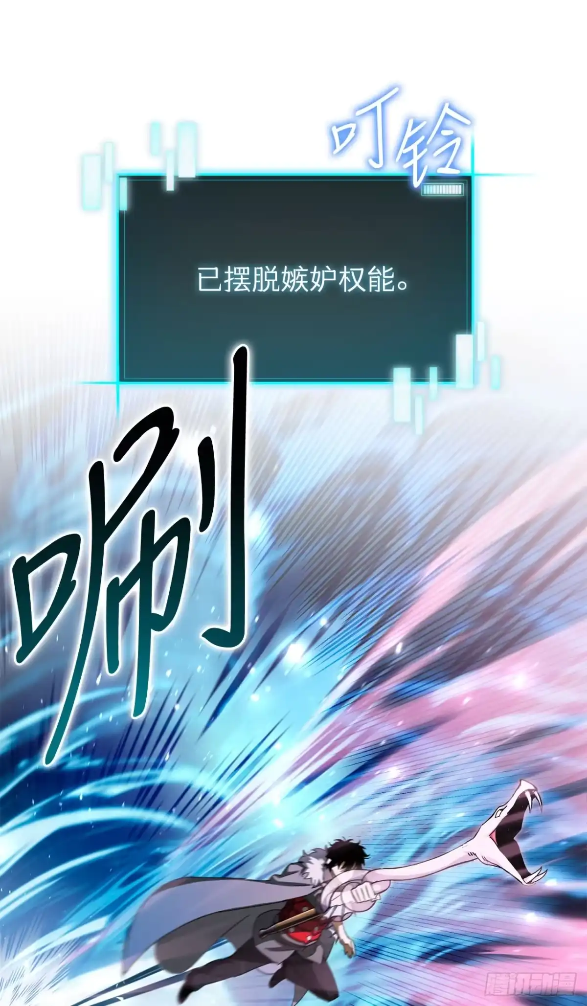 《我洗劫了魔神的仓库》44.进入圣所 第52页