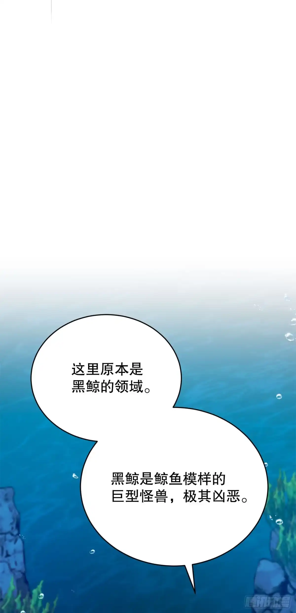 《我洗劫了魔神的仓库》44.进入圣所 第67页