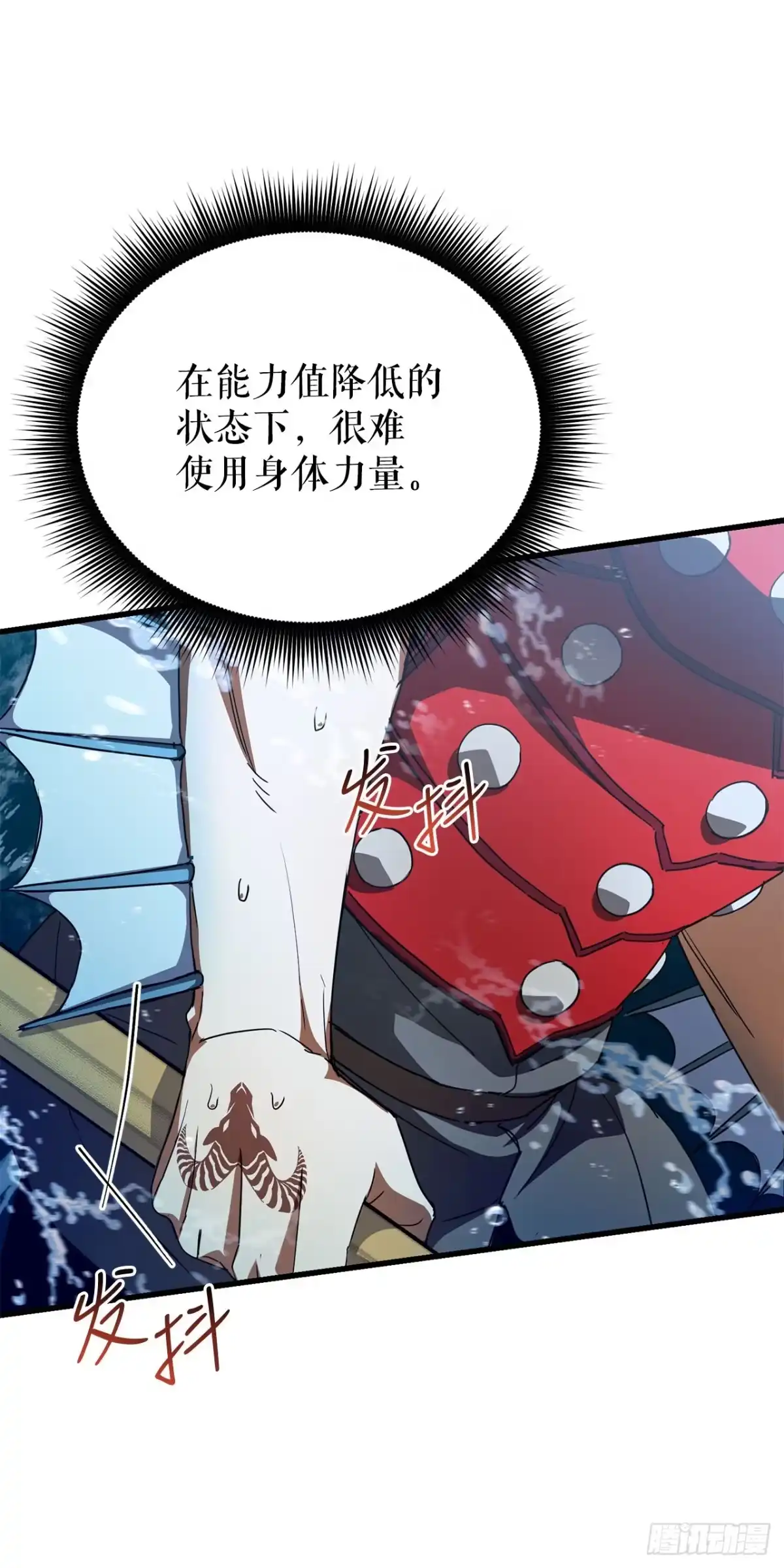 《我洗劫了魔神的仓库》44.进入圣所 第38页