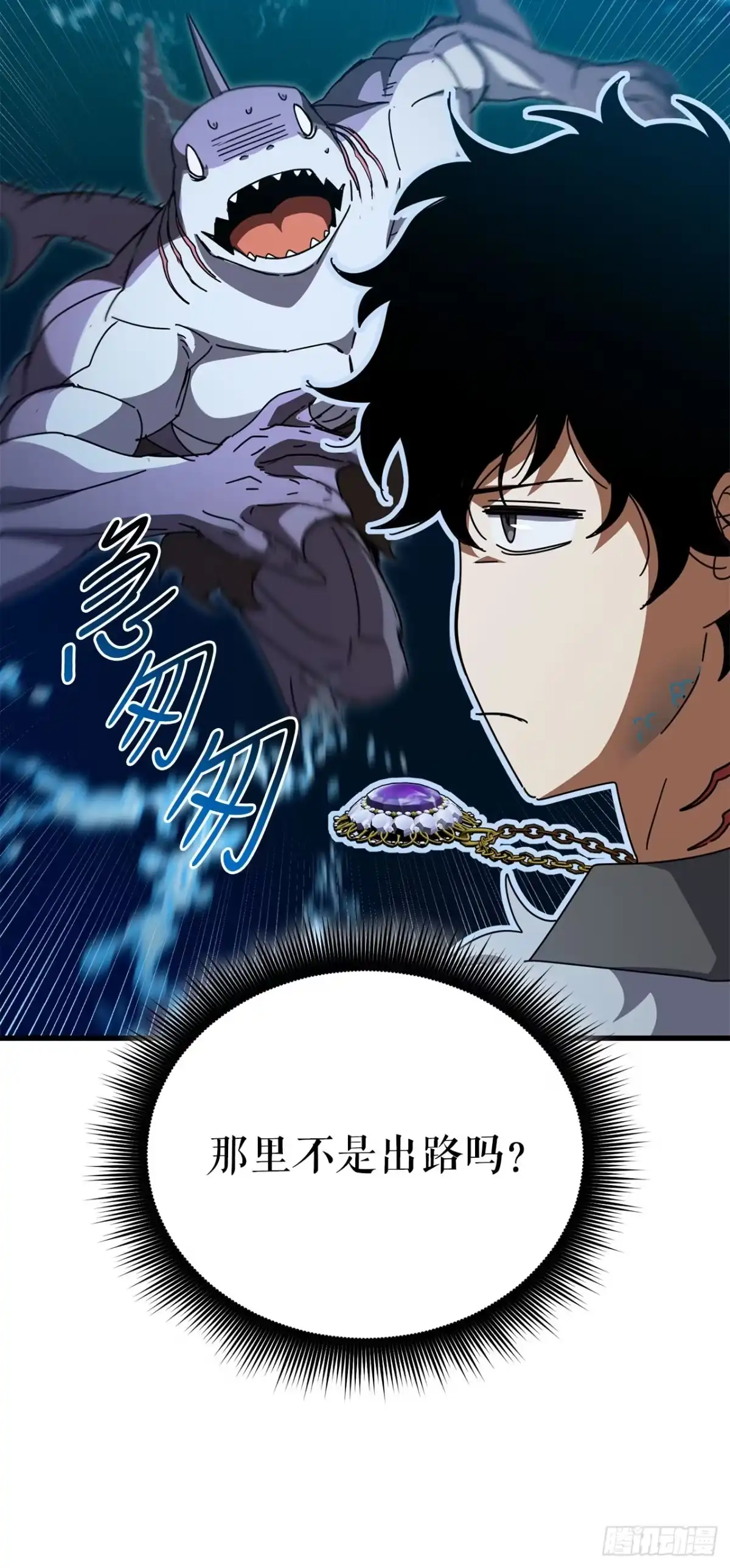 《我洗劫了魔神的仓库》44.进入圣所 第64页