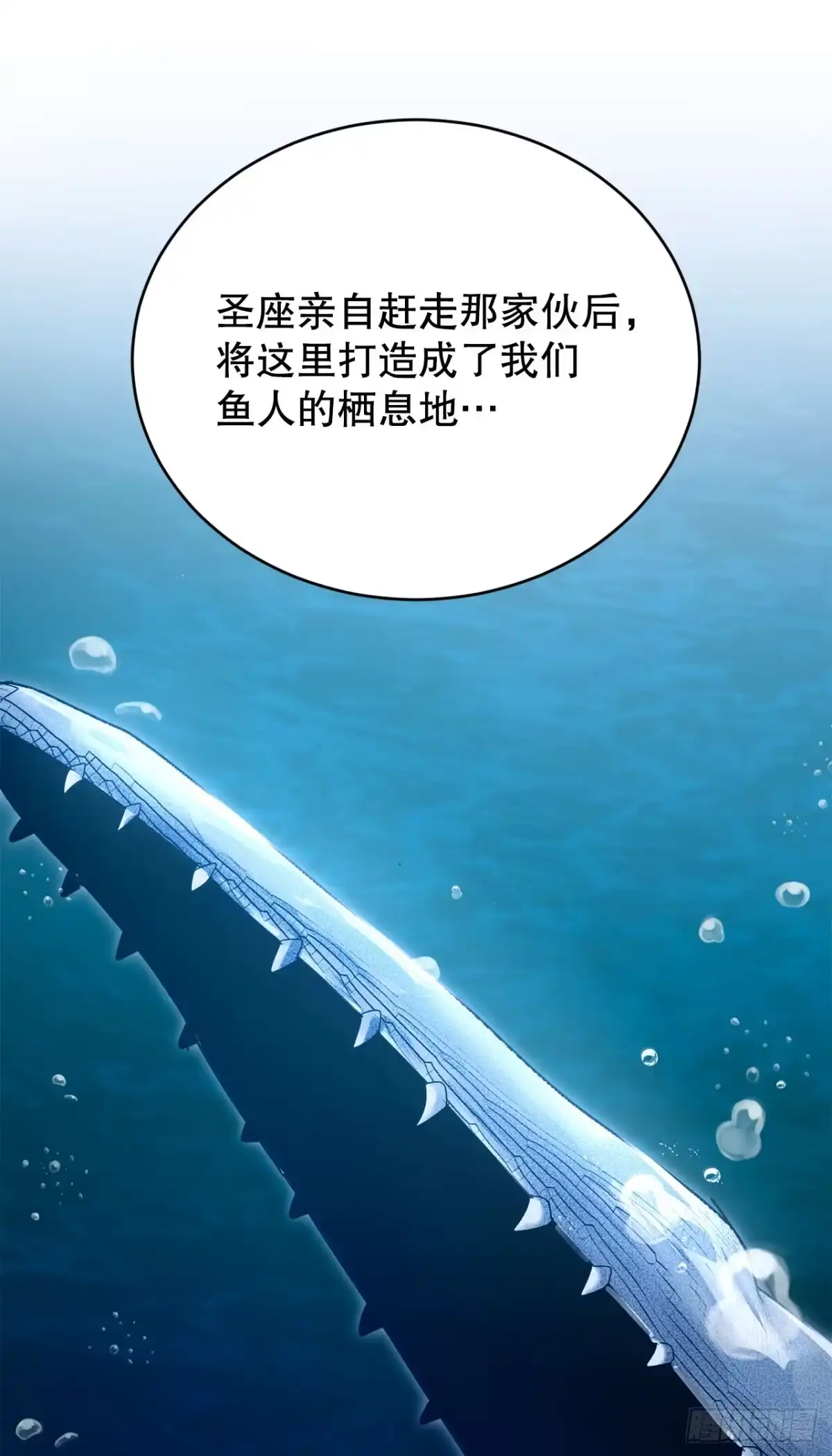 《我洗劫了魔神的仓库》44.进入圣所 第69页