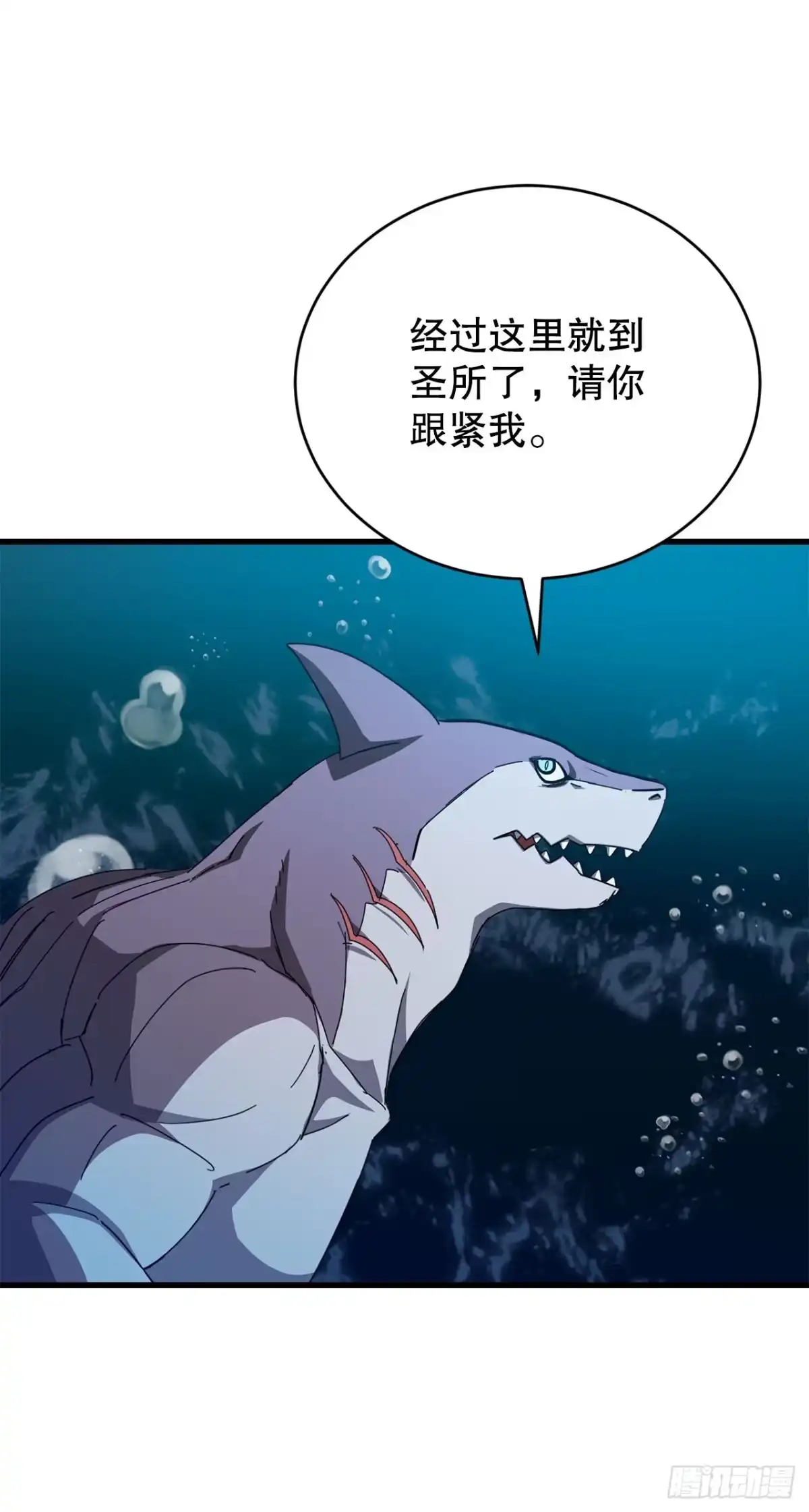 《我洗劫了魔神的仓库》44.进入圣所 第22页