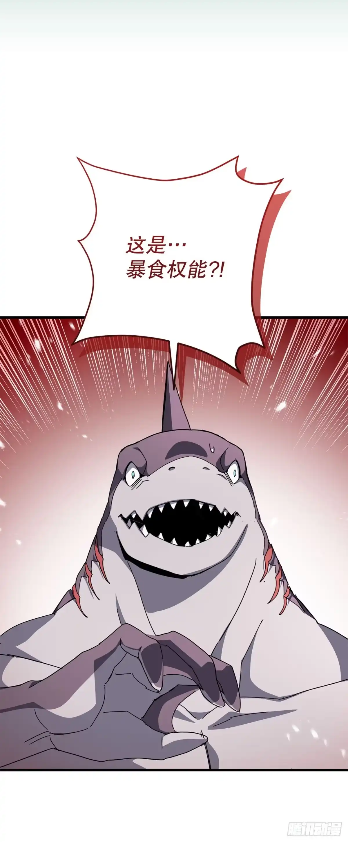 《我洗劫了魔神的仓库》44.进入圣所 第3页