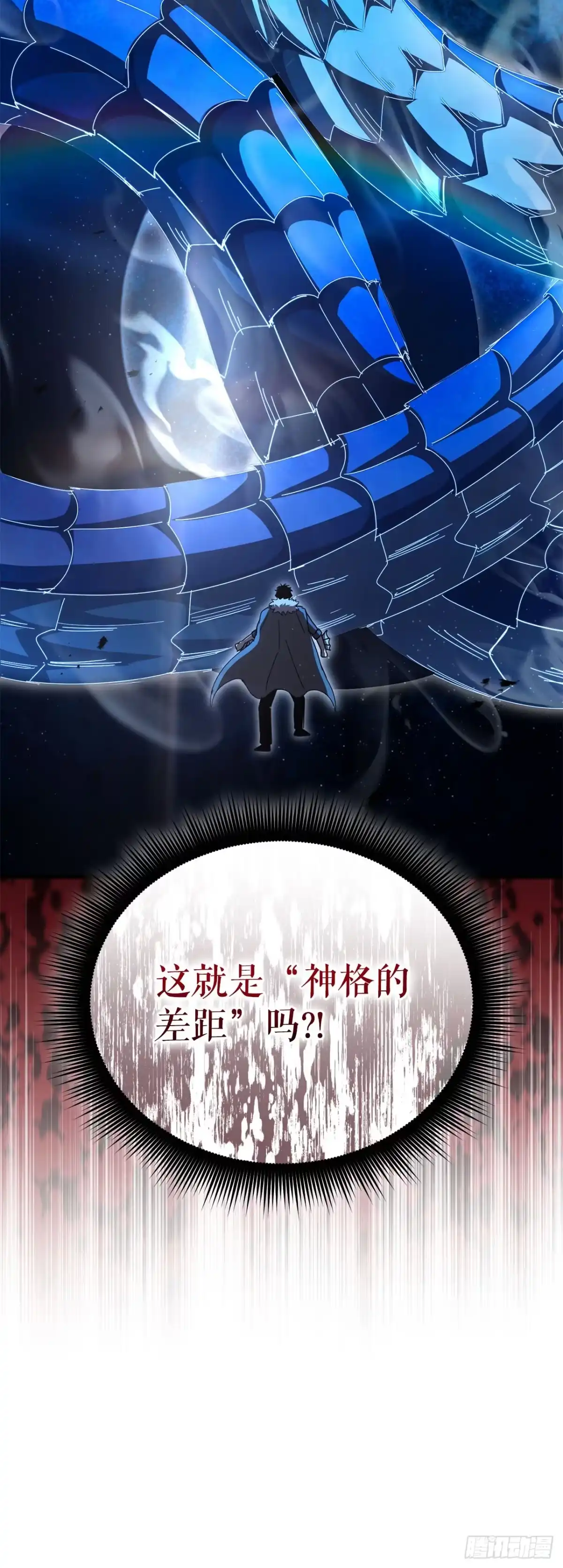 《我洗劫了魔神的仓库》44.进入圣所 第82页