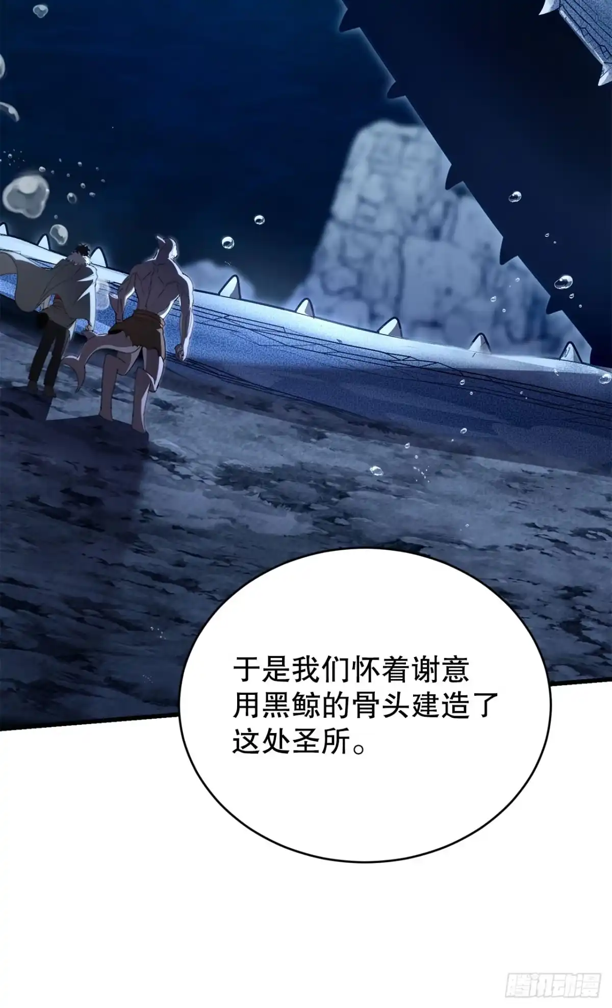 《我洗劫了魔神的仓库》44.进入圣所 第70页