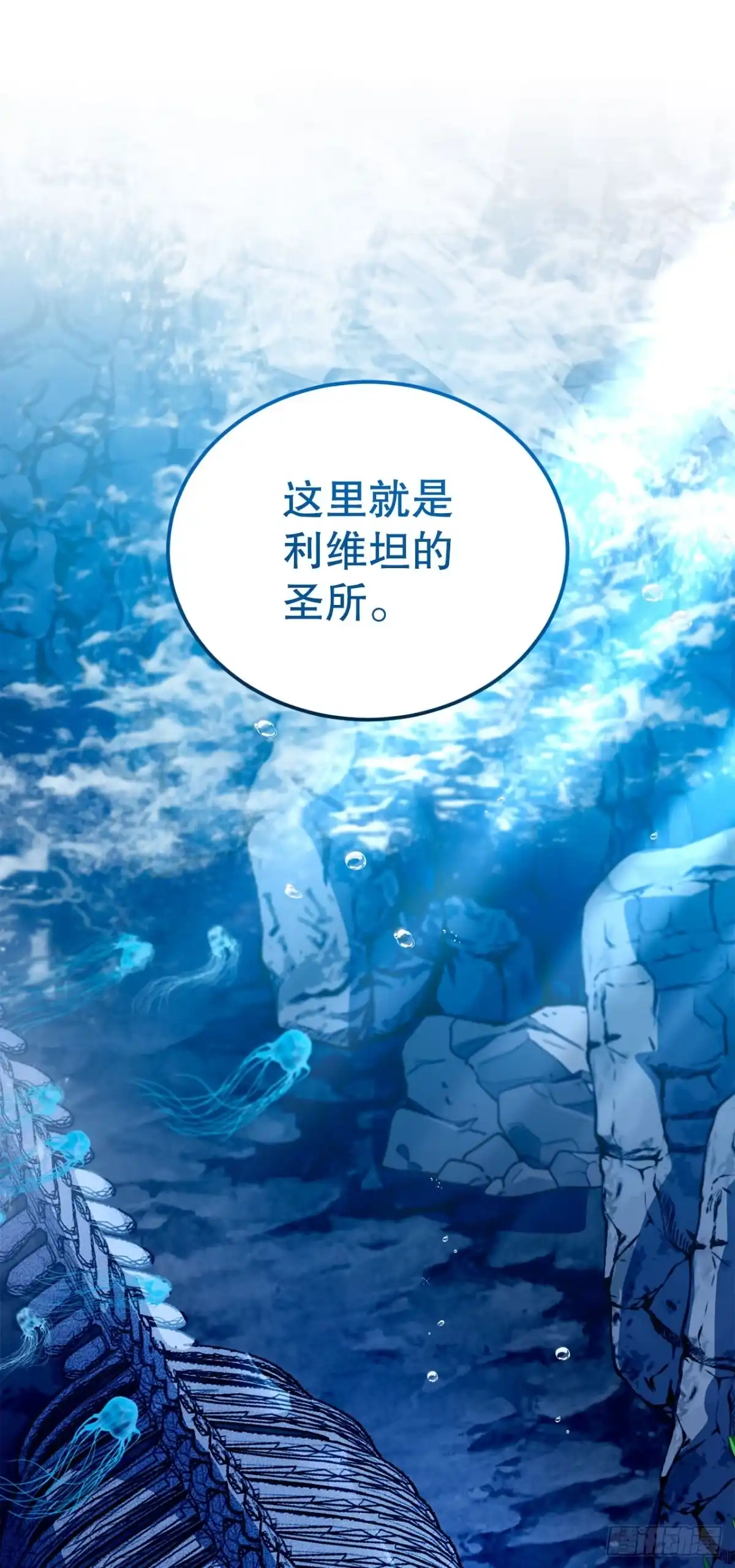 《我洗劫了魔神的仓库》44.进入圣所 第57页