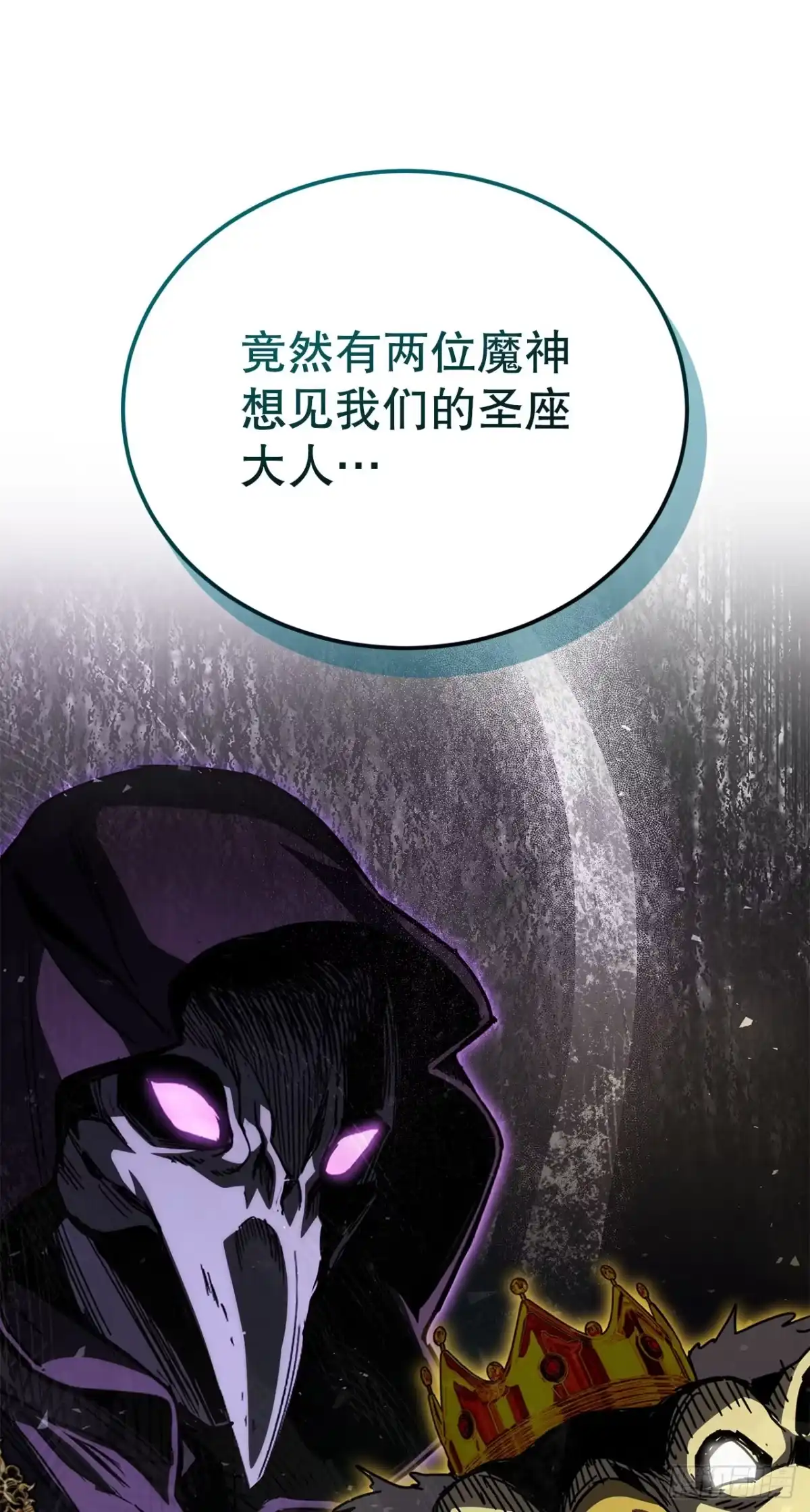 《我洗劫了魔神的仓库》44.进入圣所 第6页