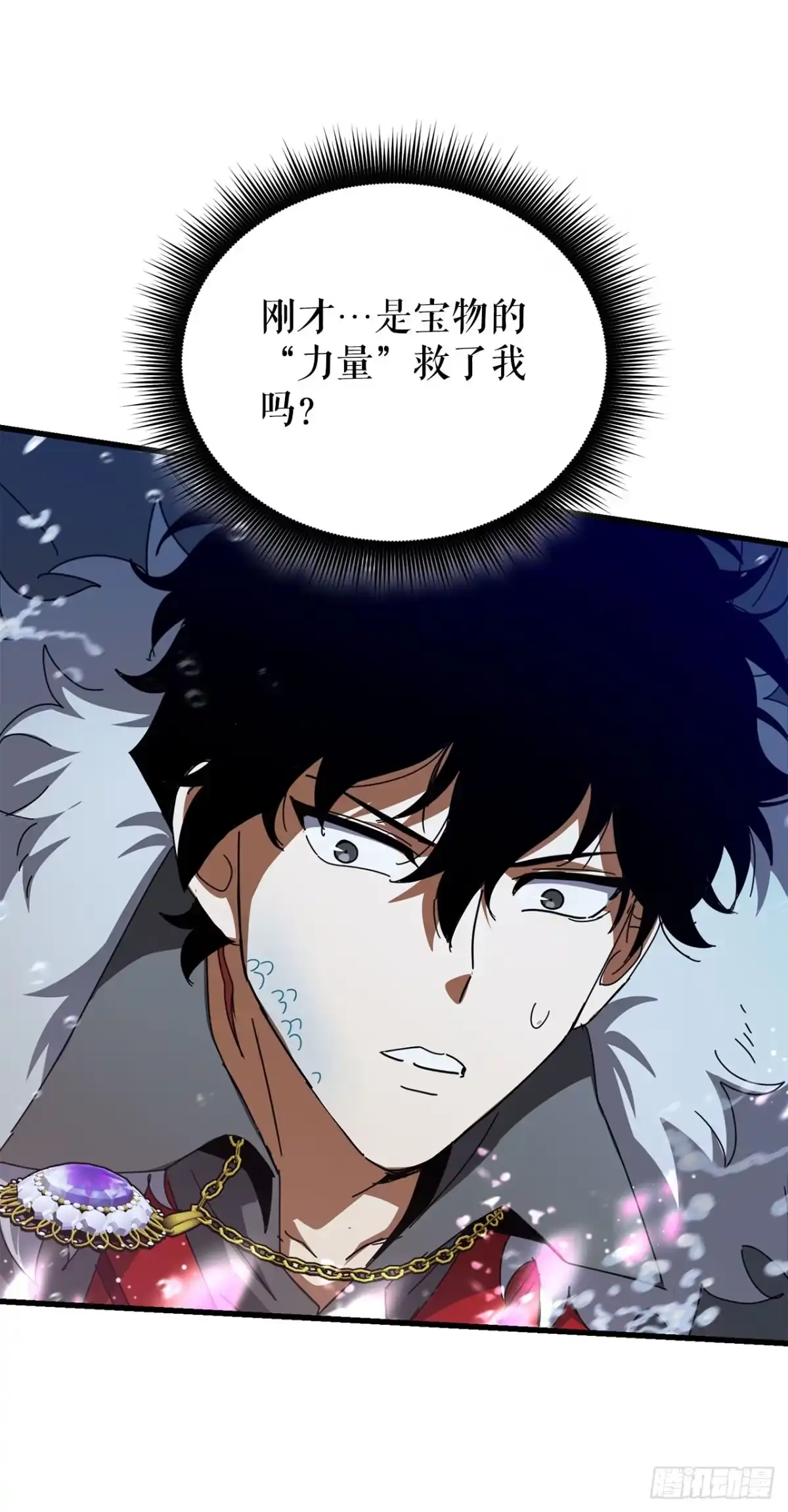 《我洗劫了魔神的仓库》44.进入圣所 第54页