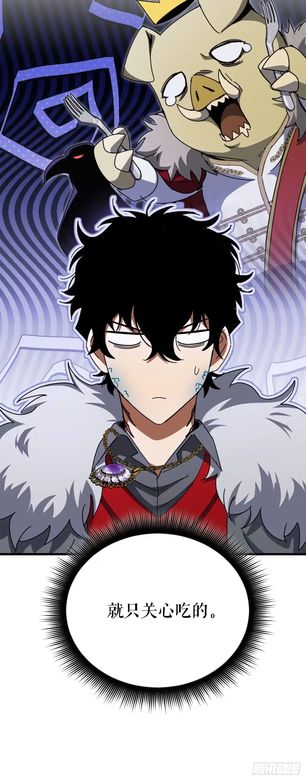 《我洗劫了魔神的仓库》44.进入圣所 第11页