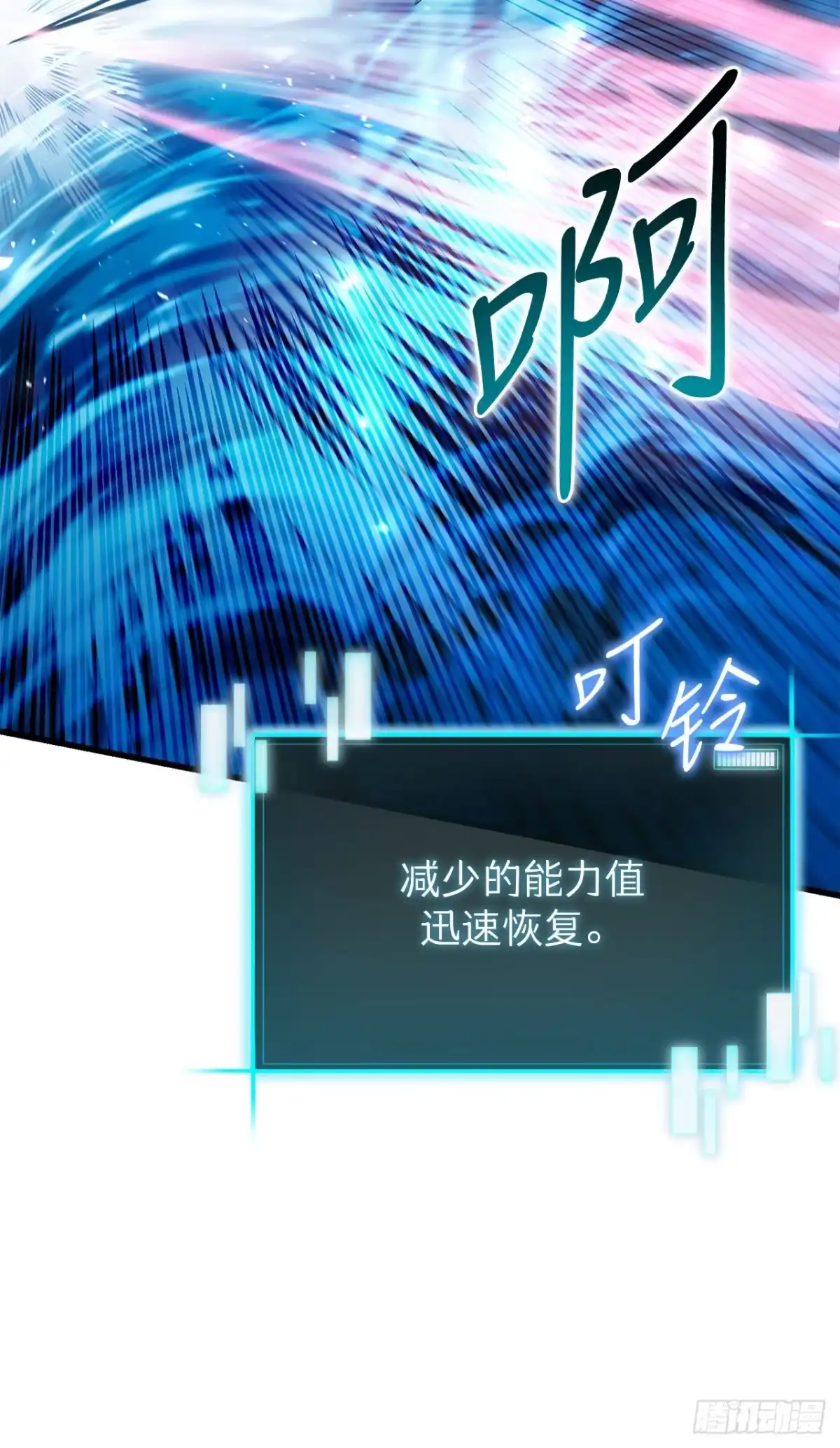《我洗劫了魔神的仓库》44.进入圣所 第53页