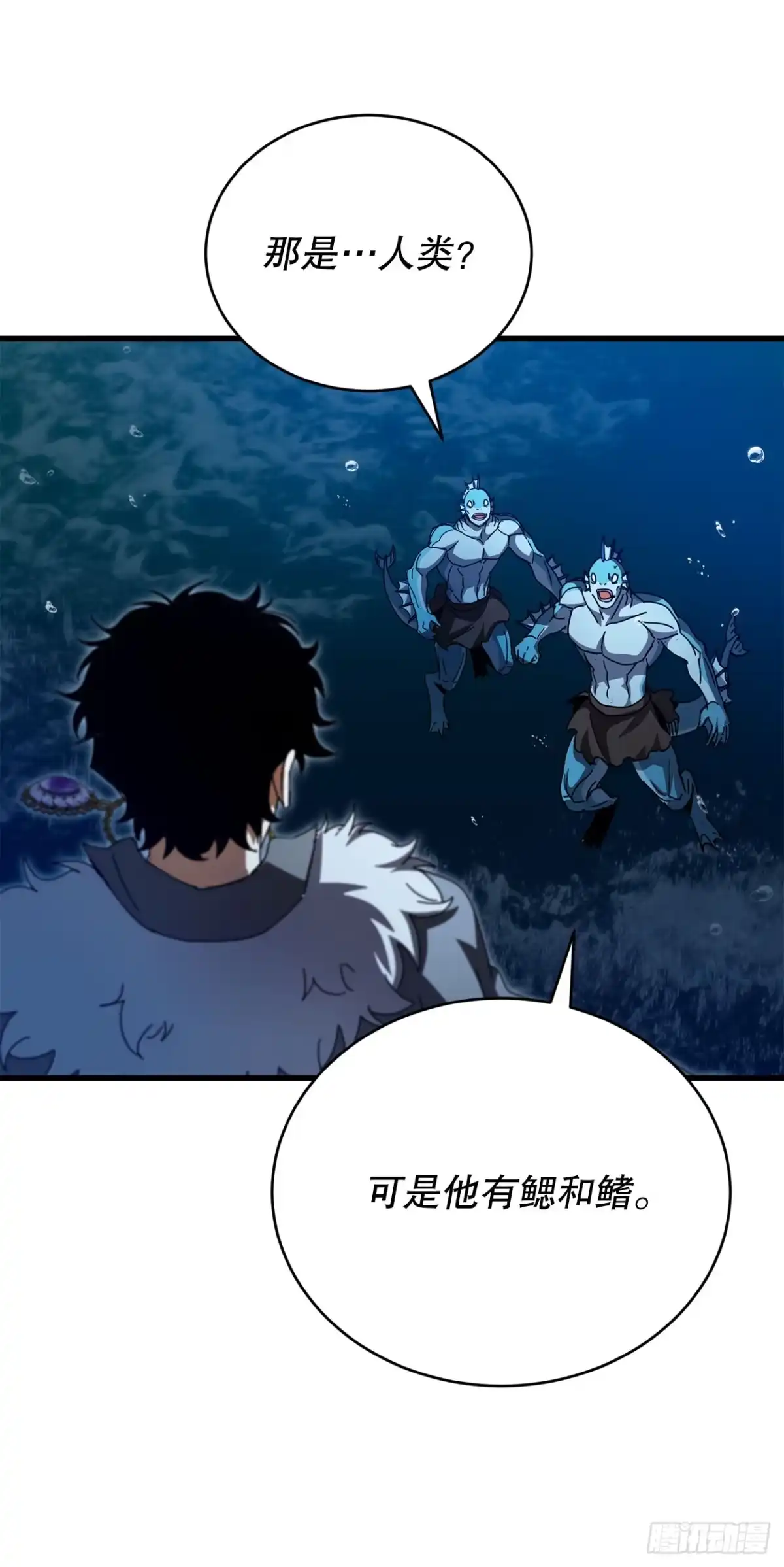 《我洗劫了魔神的仓库》44.进入圣所 第59页