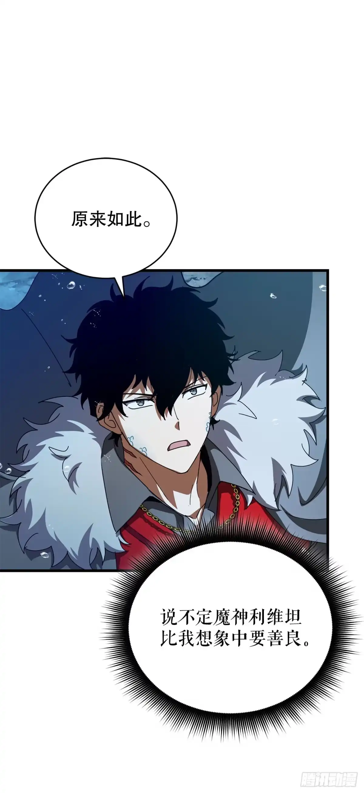 《我洗劫了魔神的仓库》44.进入圣所 第71页