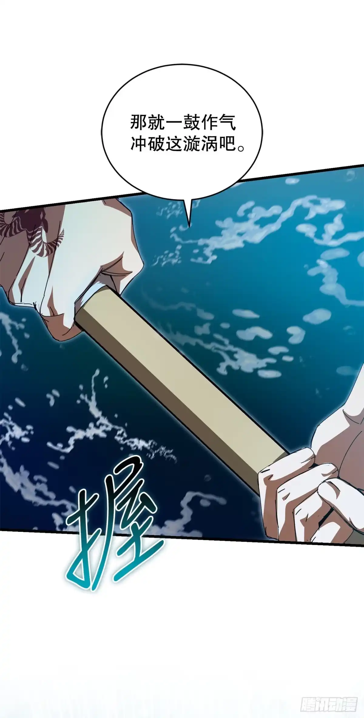 《我洗劫了魔神的仓库》44.进入圣所 第26页