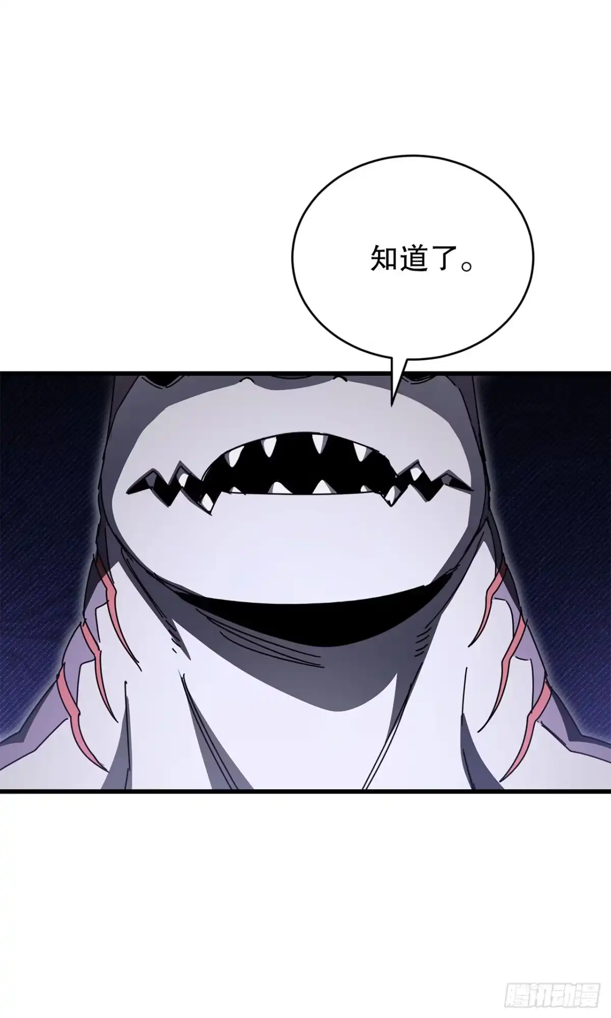 《我洗劫了魔神的仓库》44.进入圣所 第12页