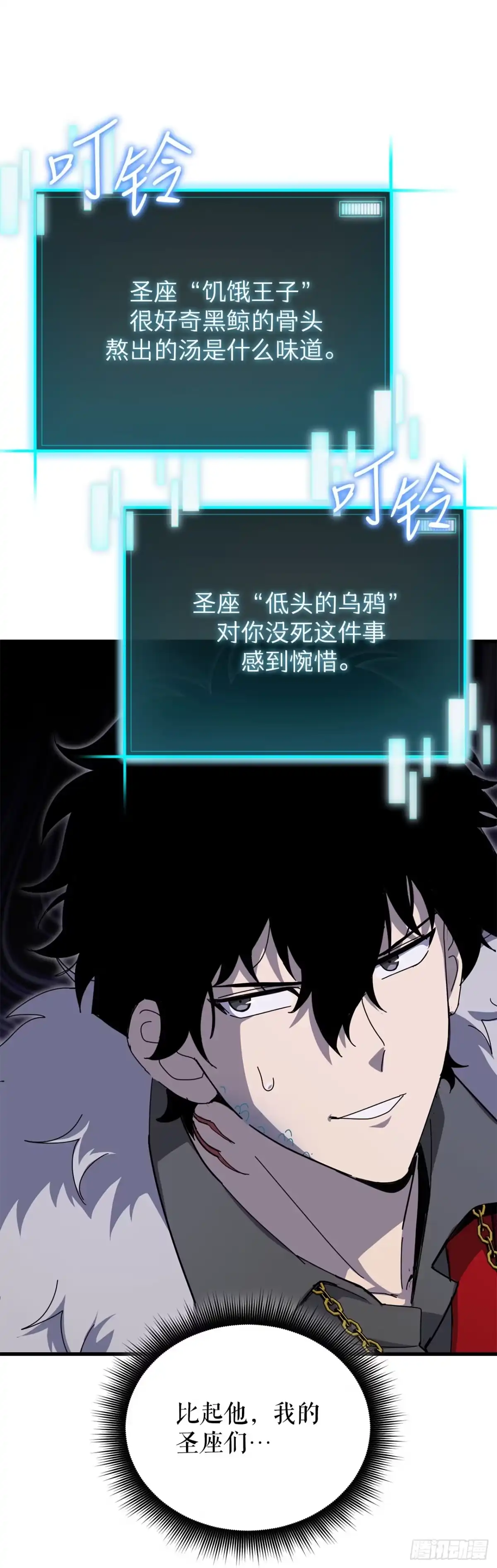 《我洗劫了魔神的仓库》44.进入圣所 第72页