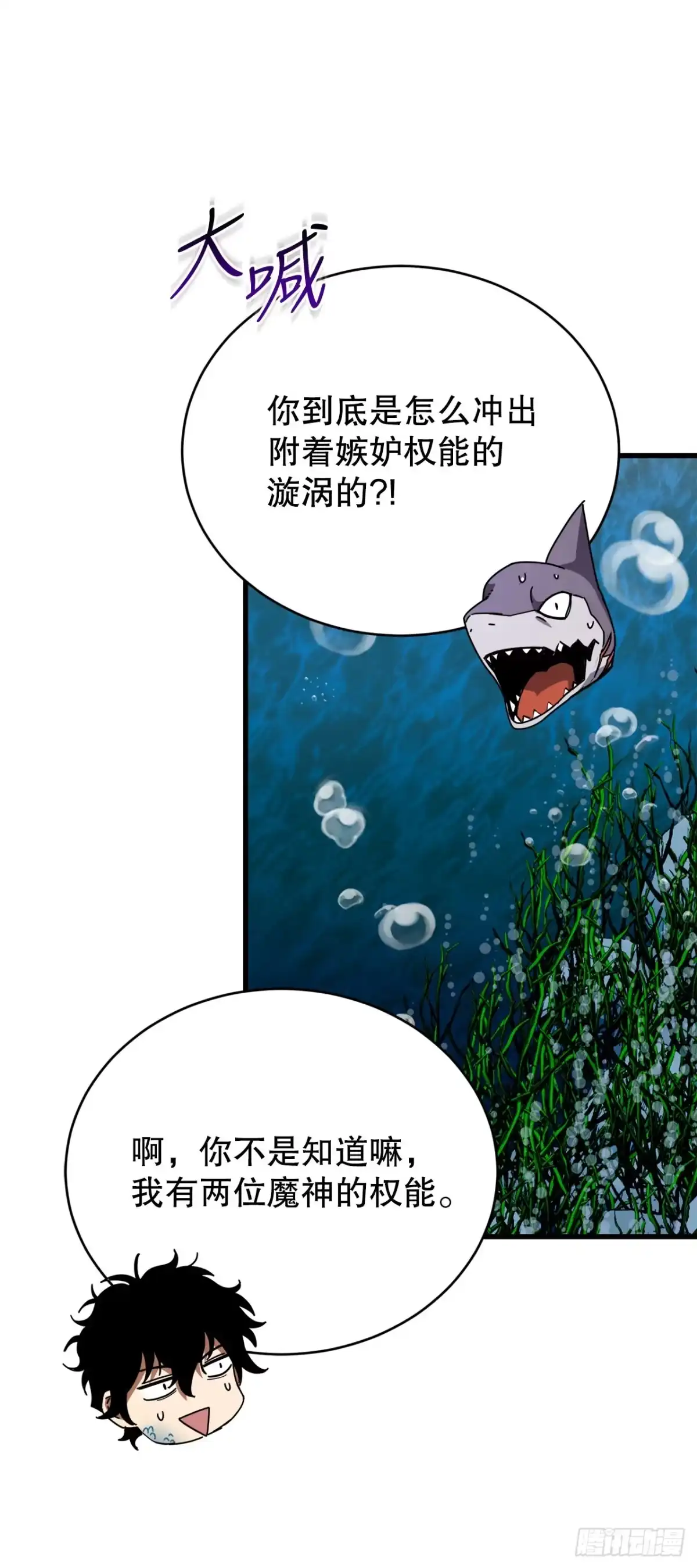 《我洗劫了魔神的仓库》44.进入圣所 第65页