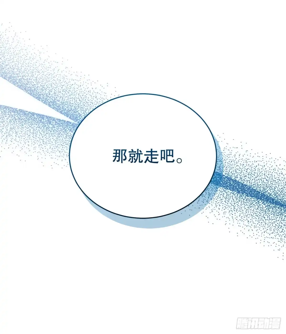 《我洗劫了魔神的仓库》44.进入圣所 第15页
