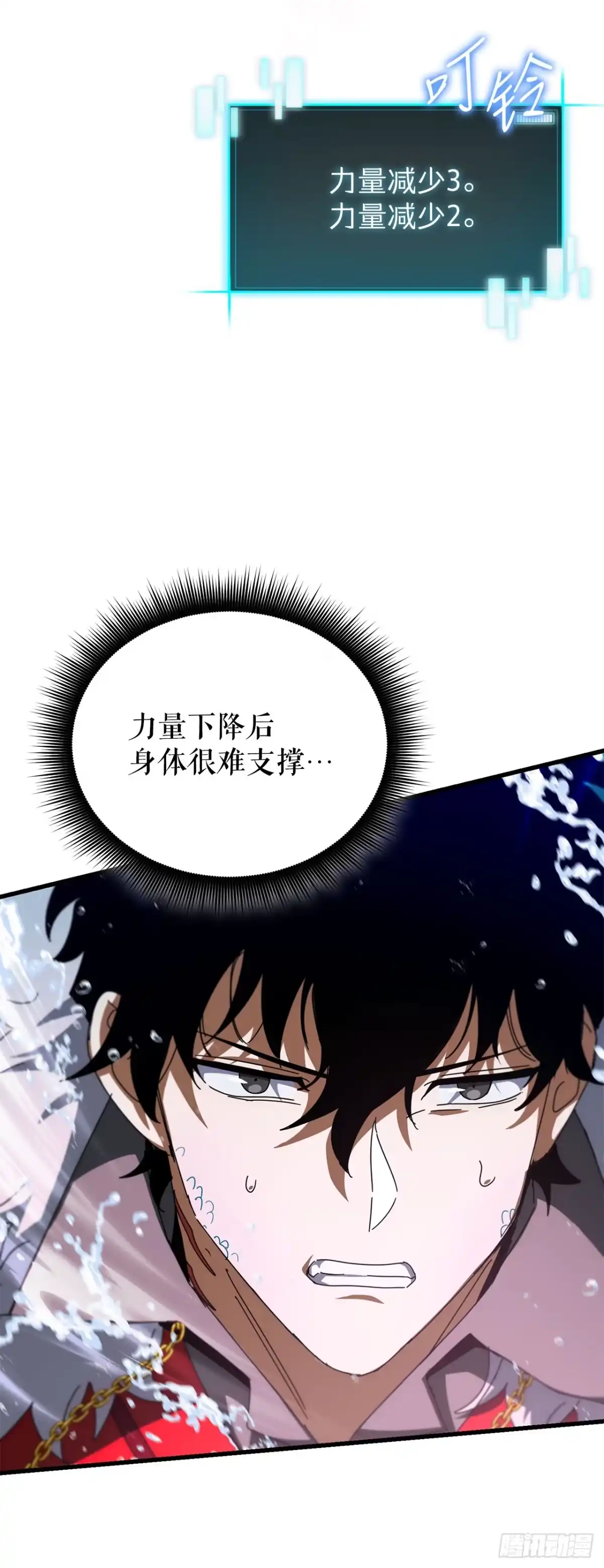《我洗劫了魔神的仓库》44.进入圣所 第45页
