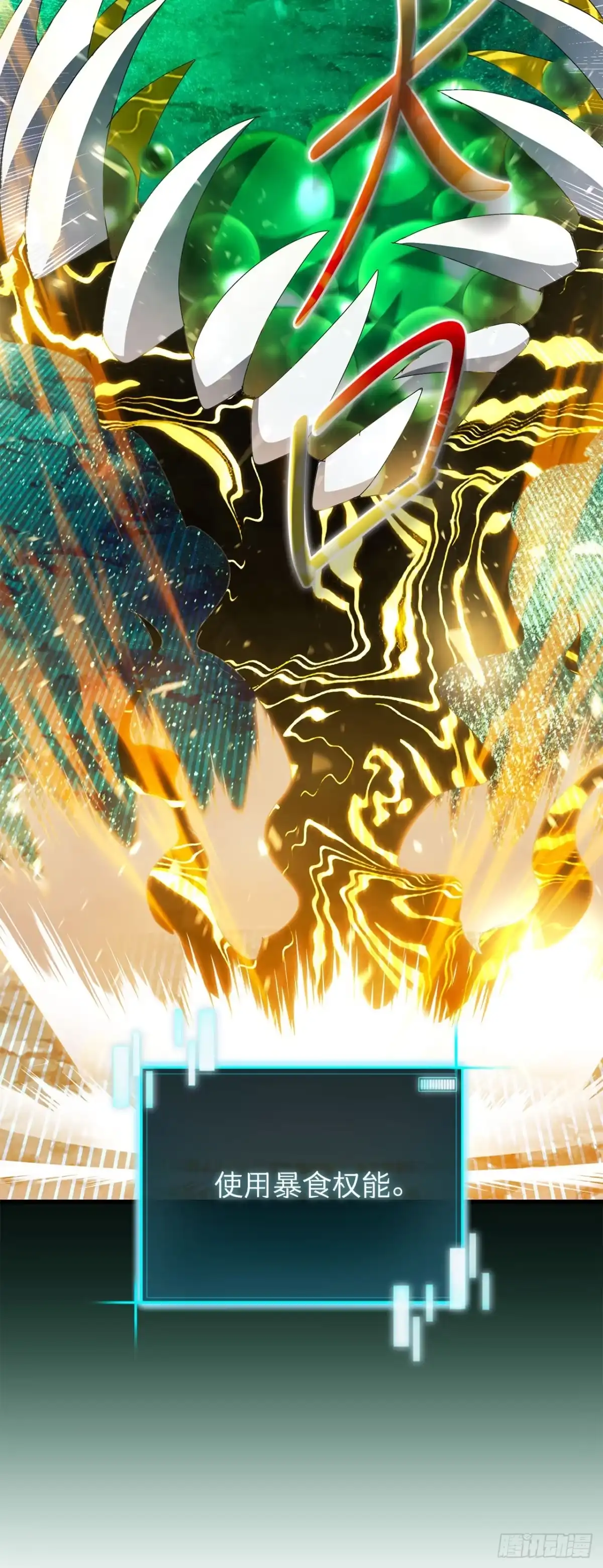 《我洗劫了魔神的仓库》44.进入圣所 第2页