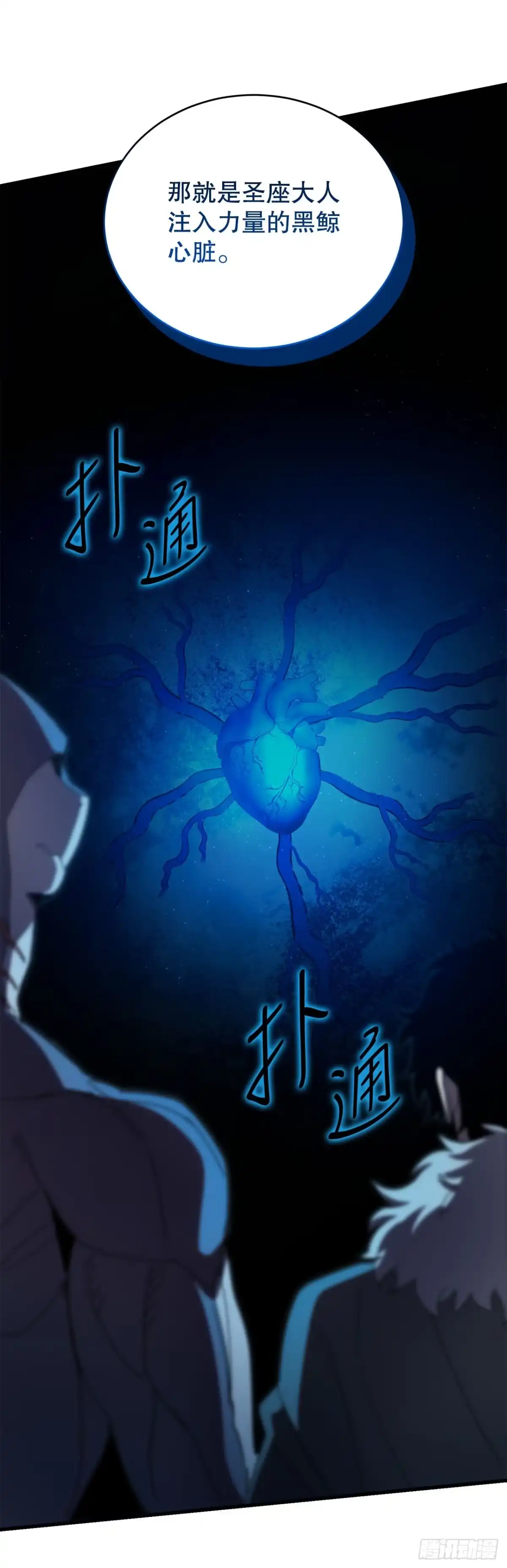 《我洗劫了魔神的仓库》44.进入圣所 第74页