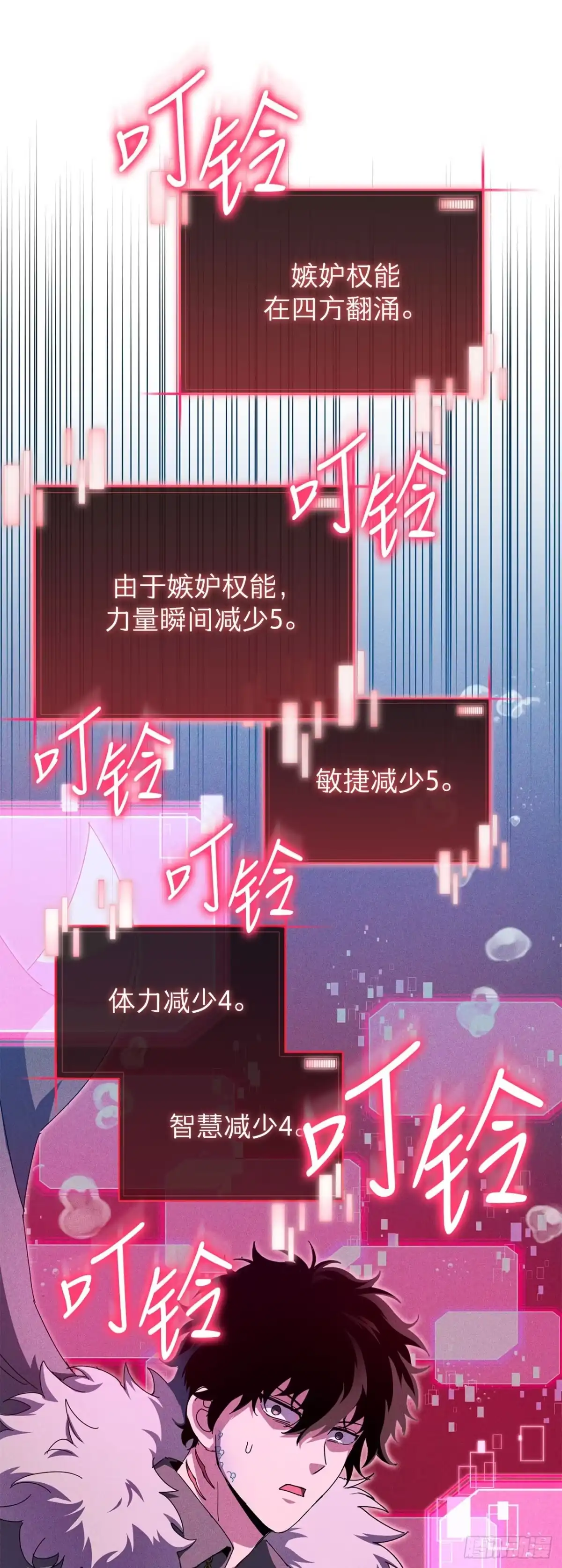 《我洗劫了魔神的仓库》44.进入圣所 第30页