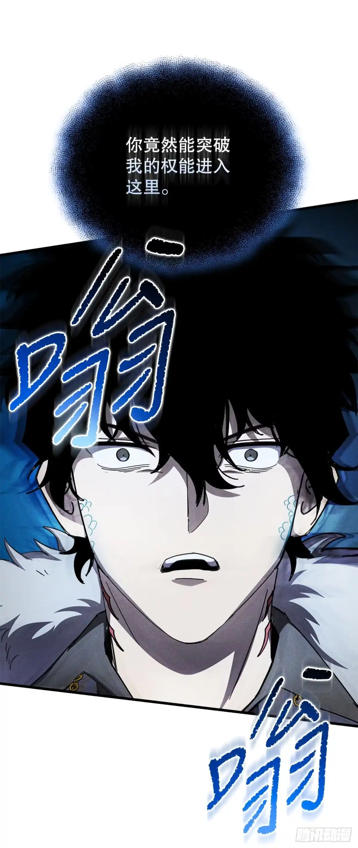《我洗劫了魔神的仓库》44.进入圣所 第78页