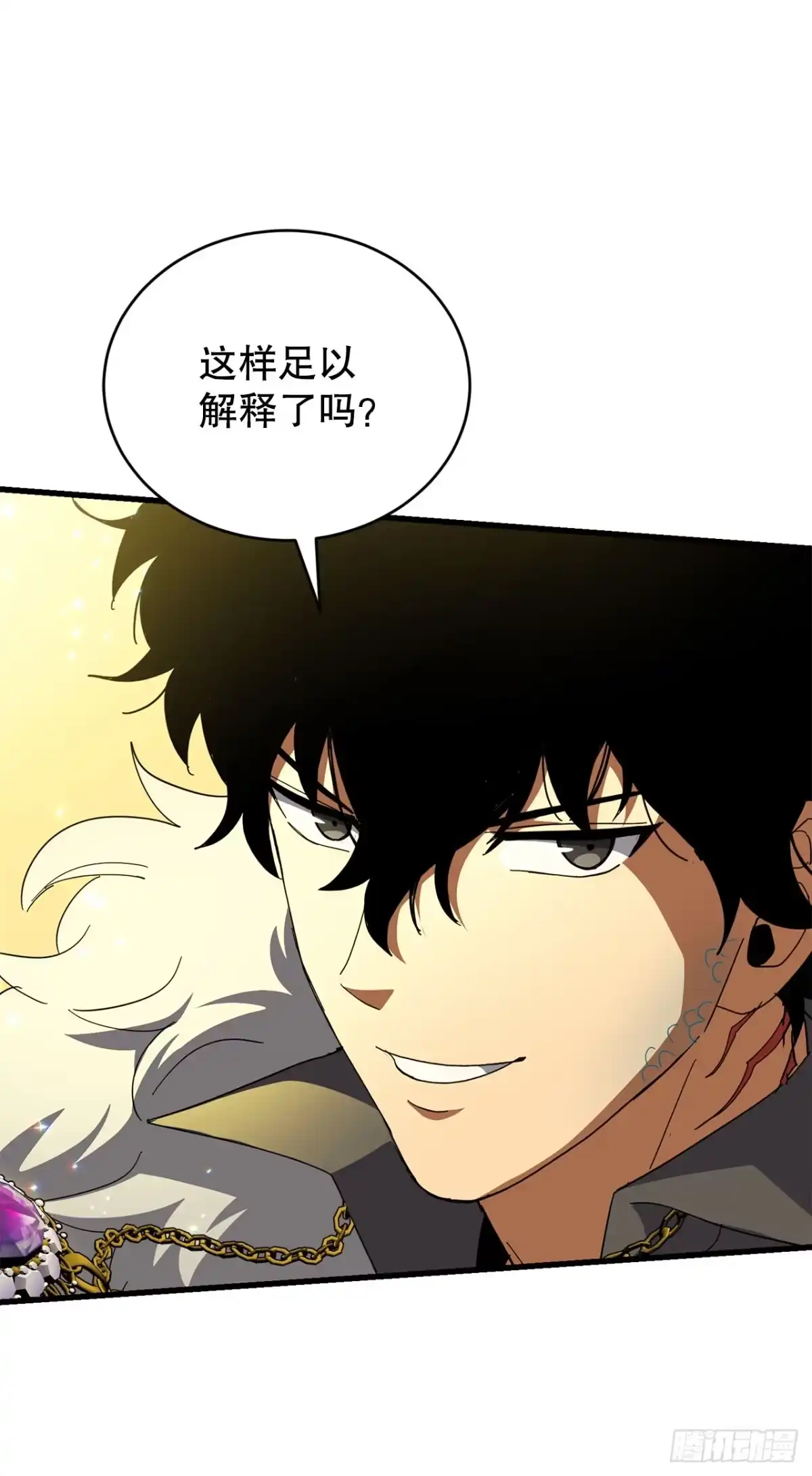 《我洗劫了魔神的仓库》44.进入圣所 第5页