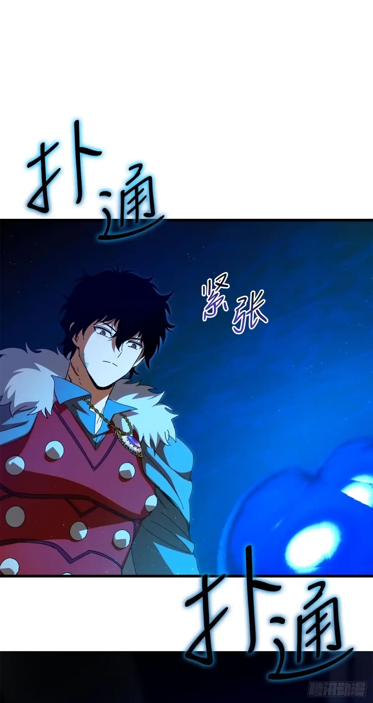 《我洗劫了魔神的仓库》44.进入圣所 第76页