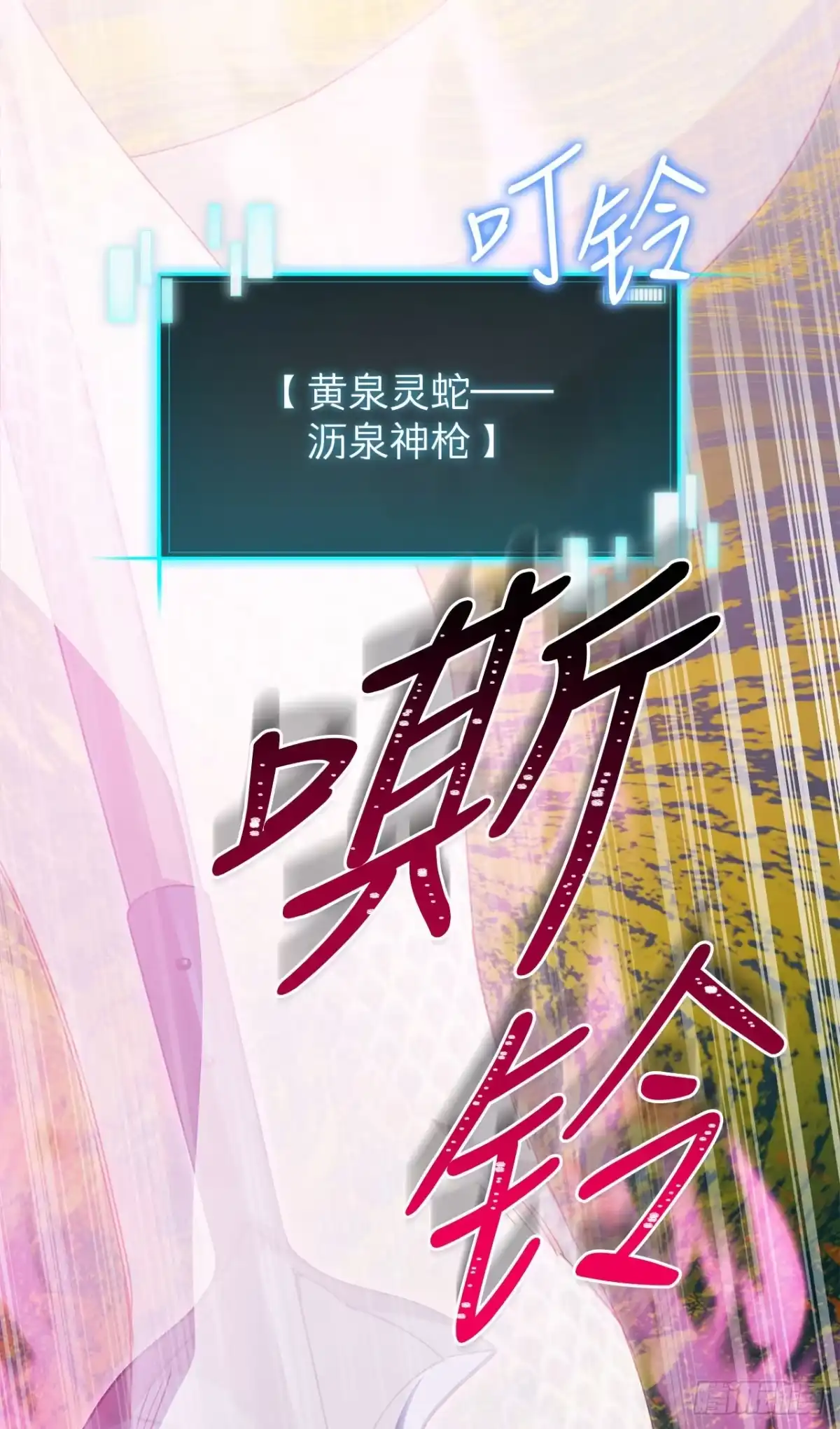 《我洗劫了魔神的仓库》44.进入圣所 第36页