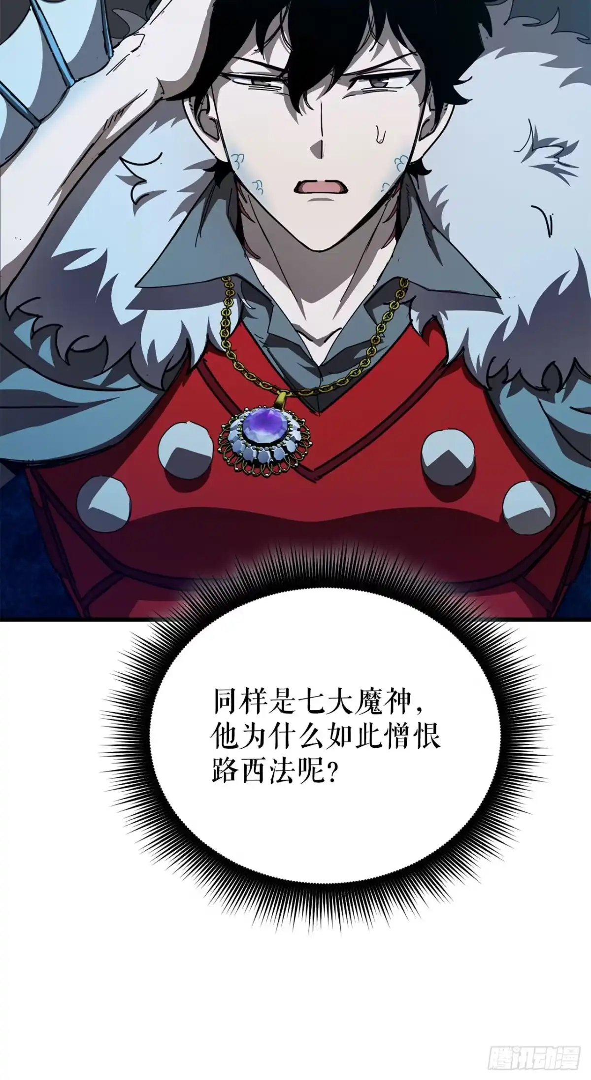 《我洗劫了魔神的仓库》45.得到权能 第44页