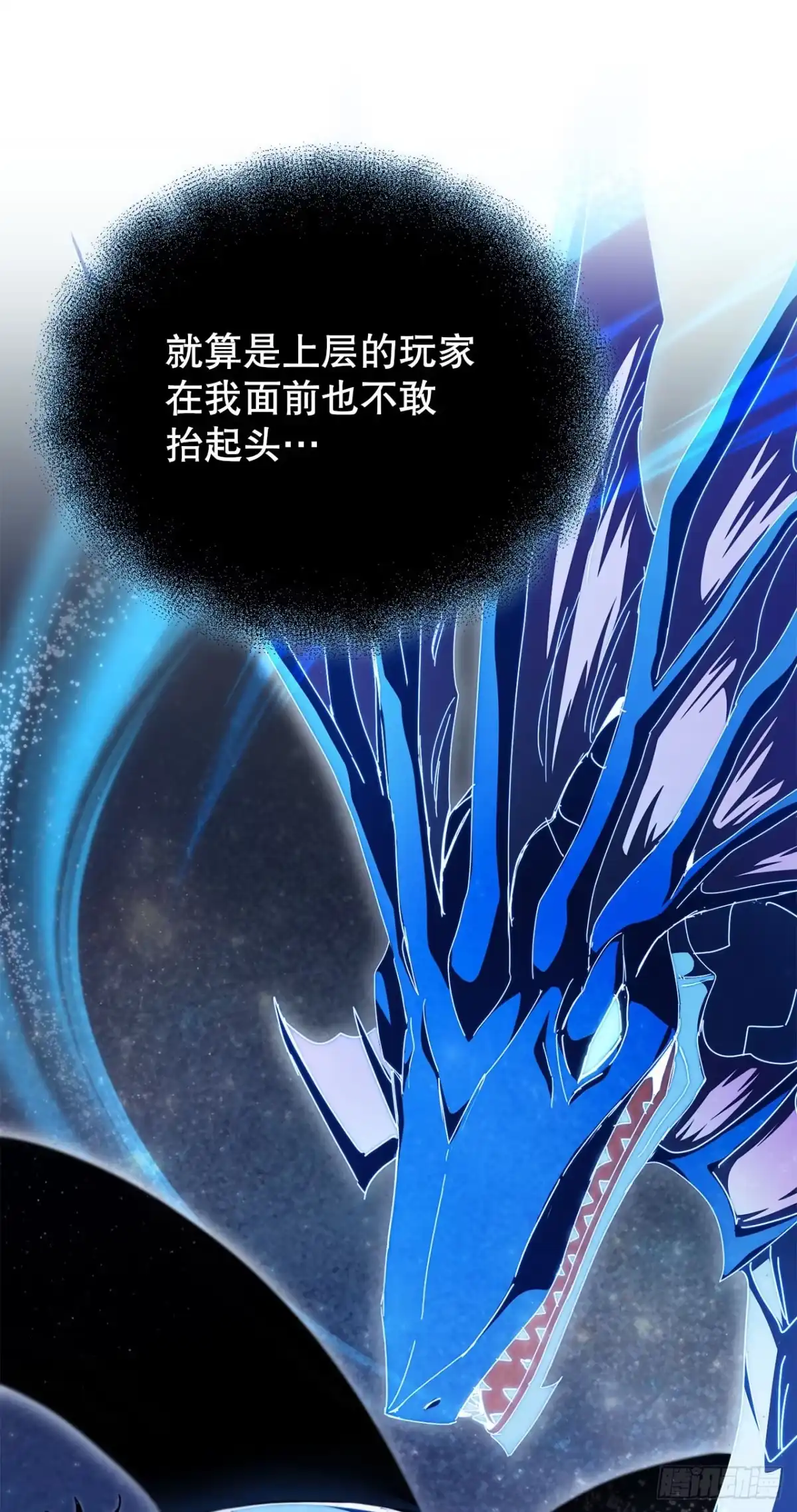 《我洗劫了魔神的仓库》45.得到权能 第36页