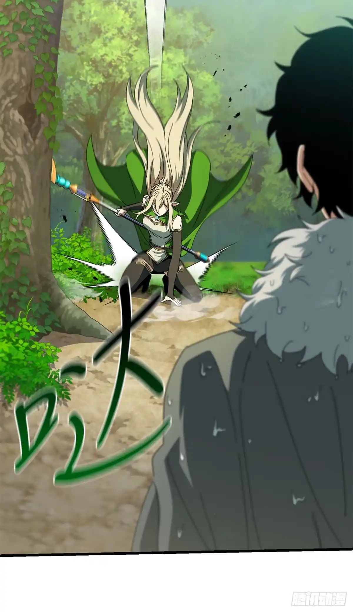 《我洗劫了魔神的仓库》45.得到权能 第78页