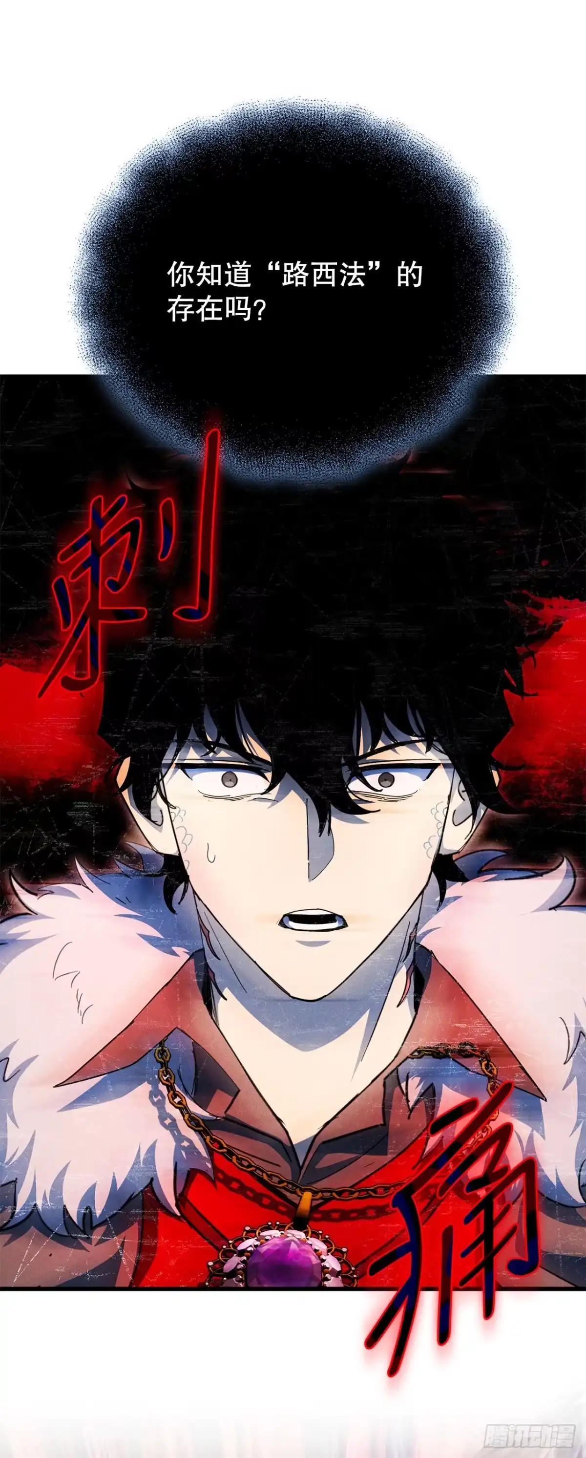 《我洗劫了魔神的仓库》45.得到权能 第41页
