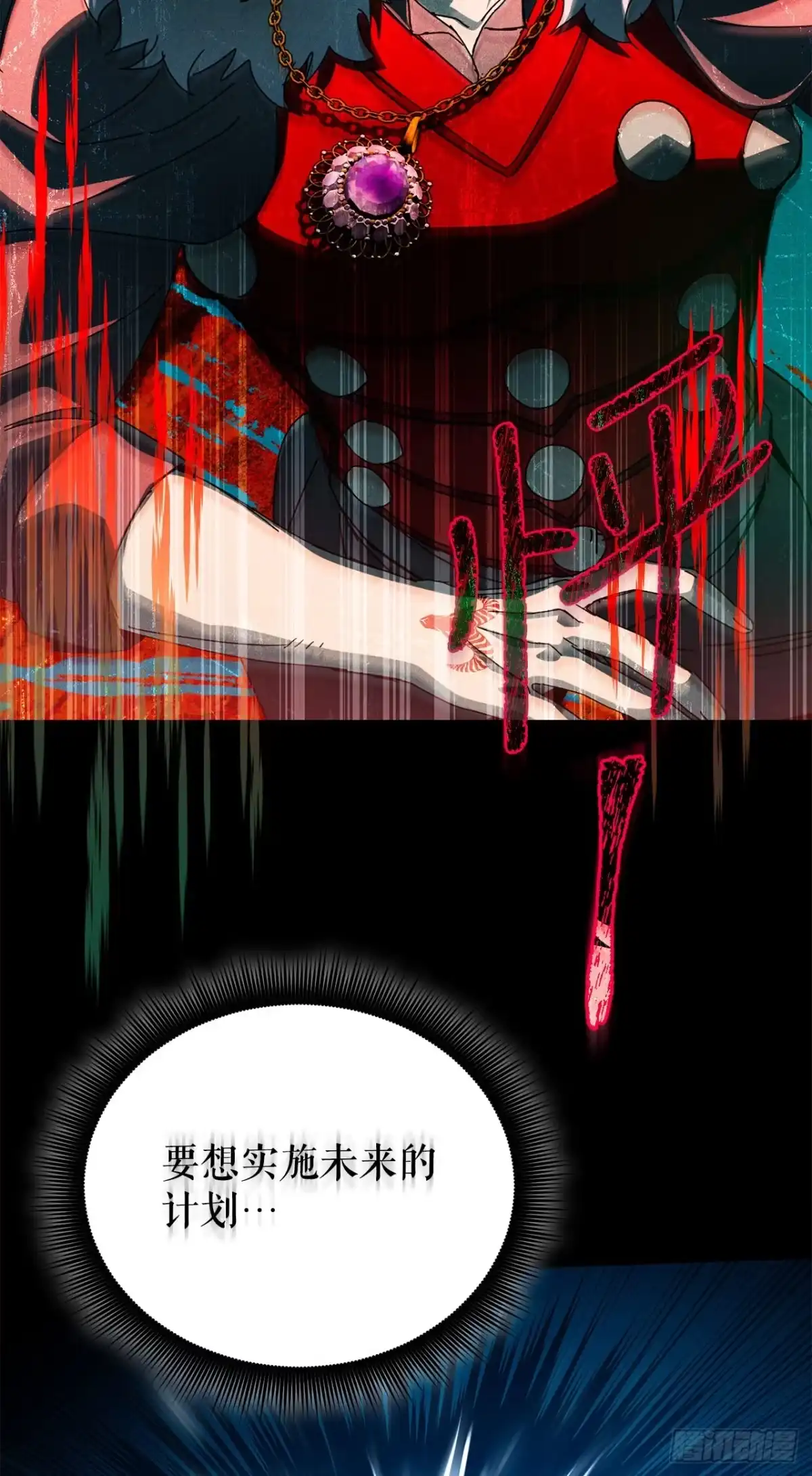 《我洗劫了魔神的仓库》45.得到权能 第4页