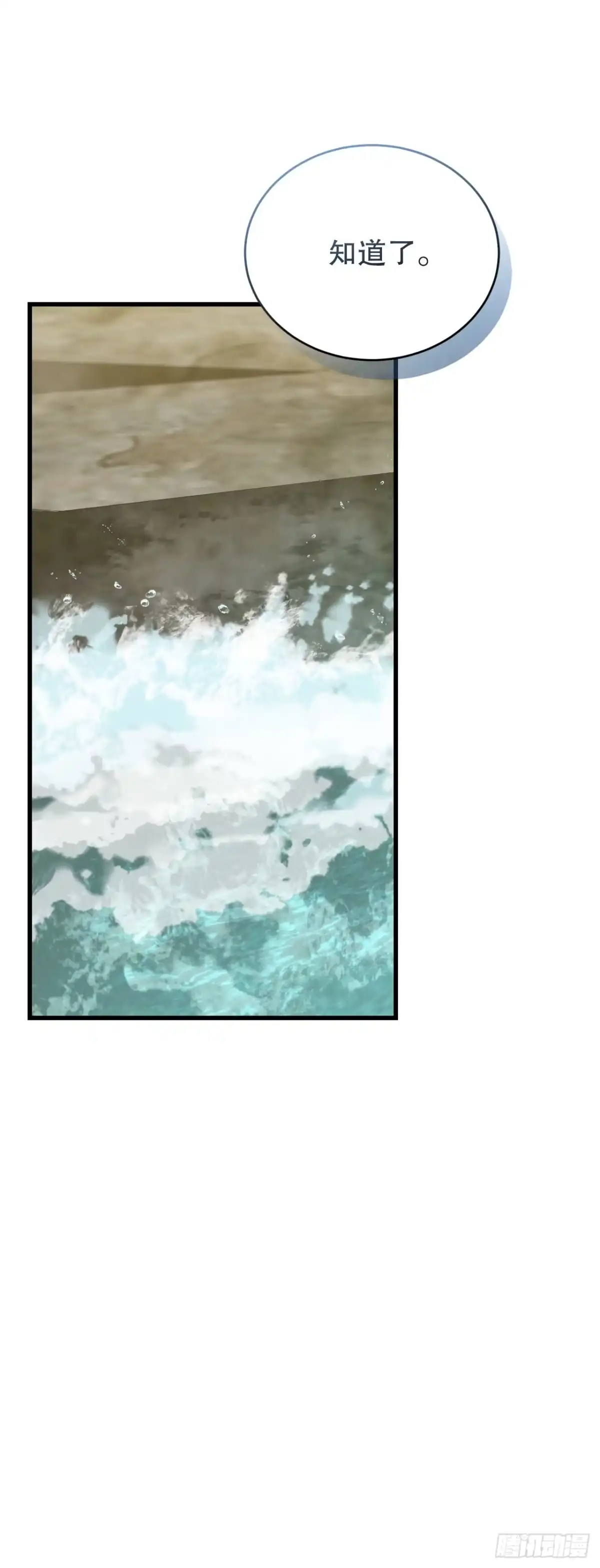 《我洗劫了魔神的仓库》45.得到权能 第60页