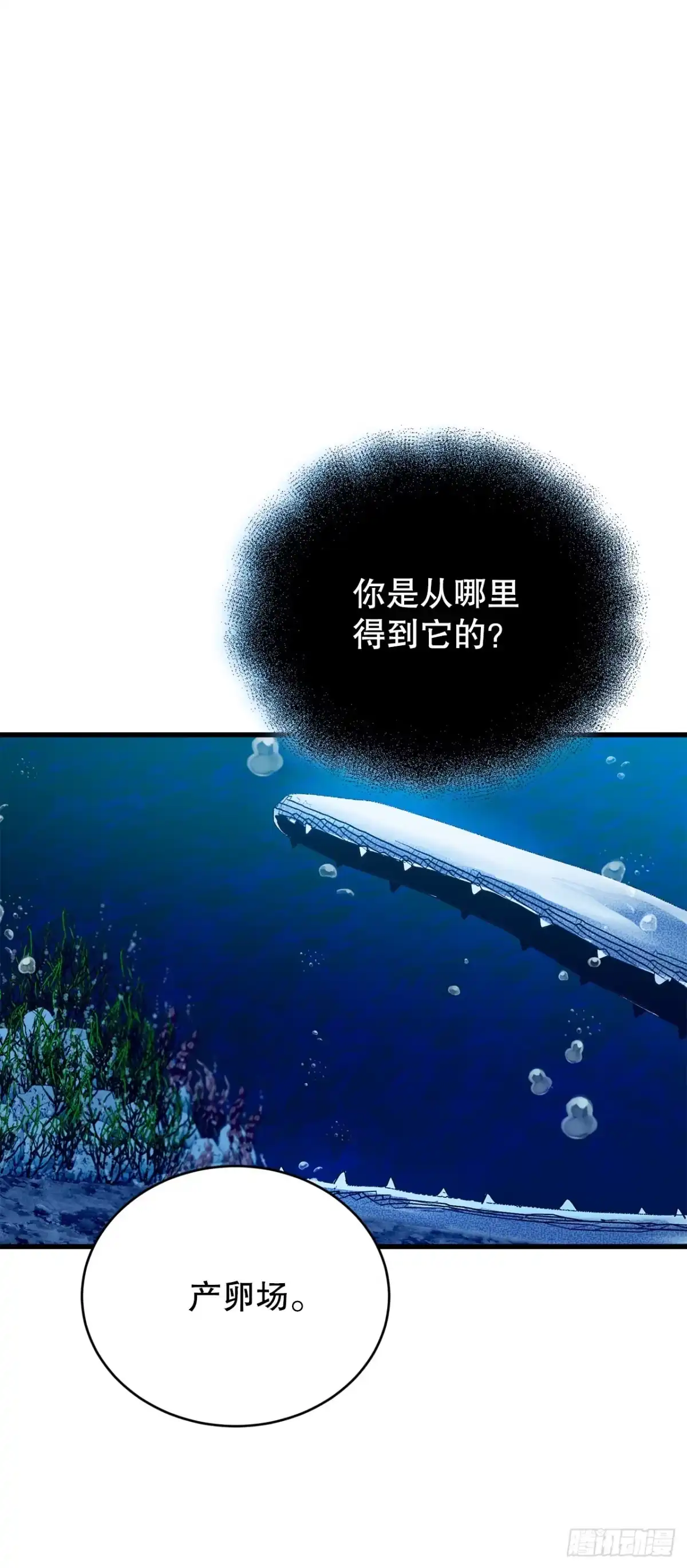 《我洗劫了魔神的仓库》45.得到权能 第31页