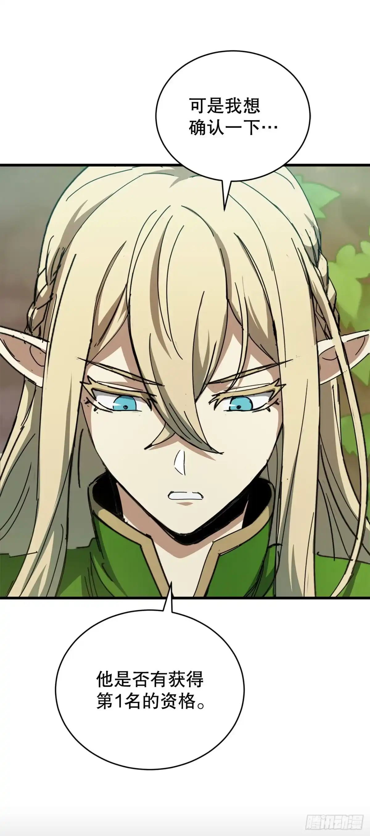 《我洗劫了魔神的仓库》45.得到权能 第71页