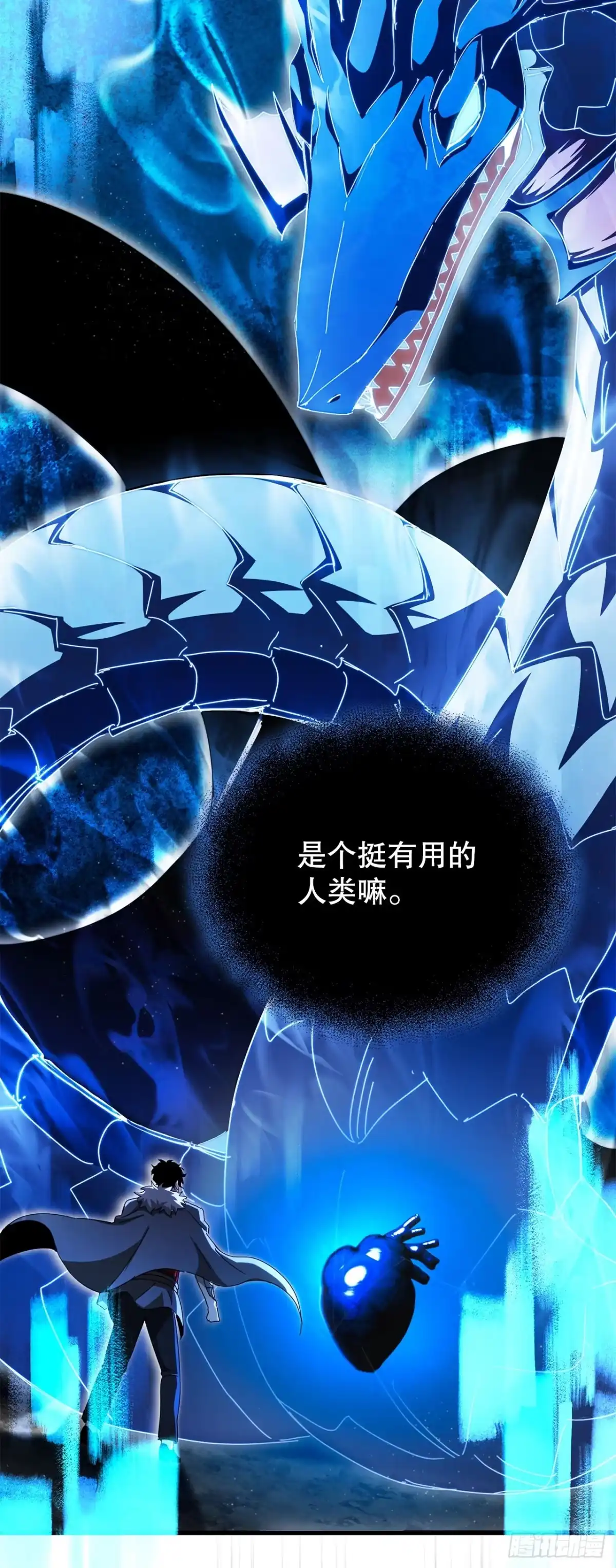 《我洗劫了魔神的仓库》45.得到权能 第2页