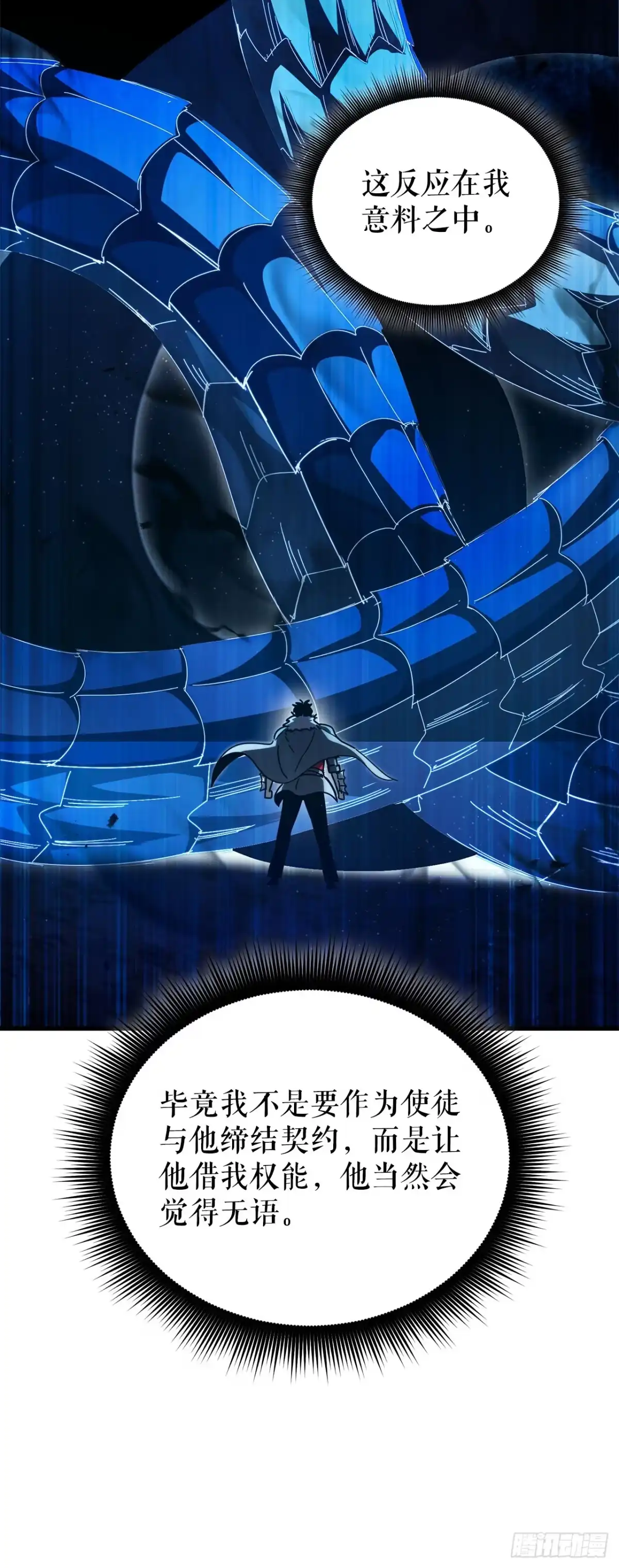 《我洗劫了魔神的仓库》45.得到权能 第23页