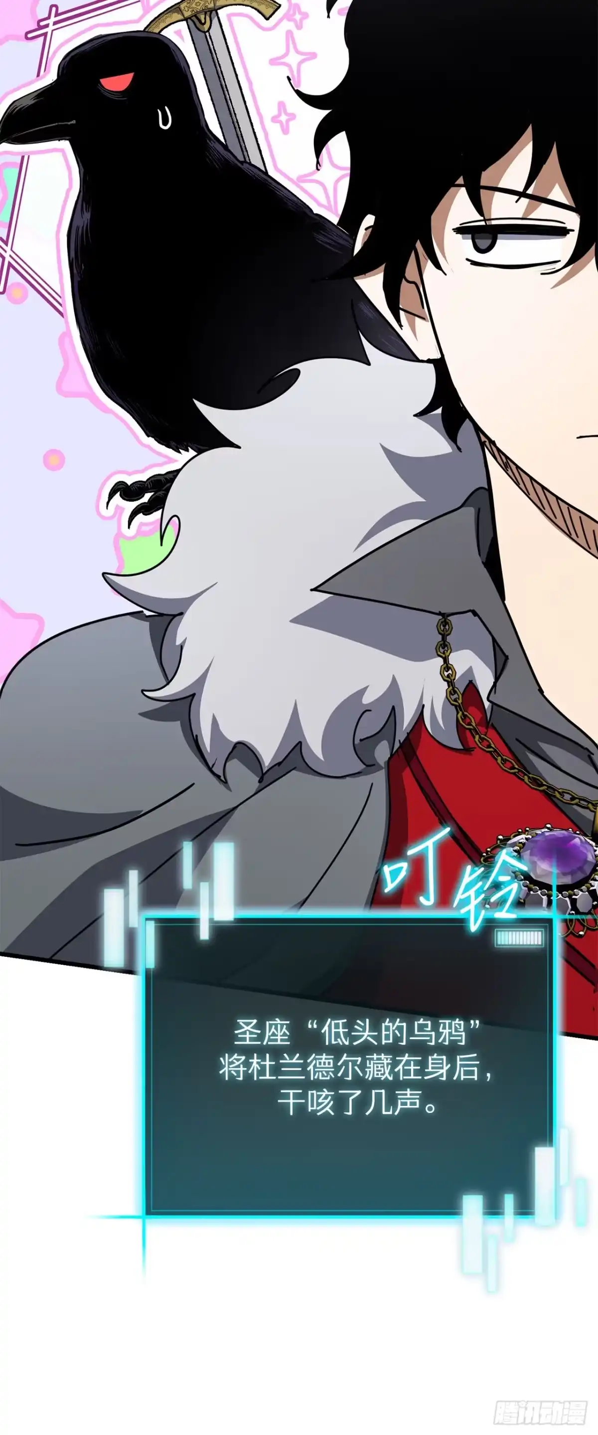 《我洗劫了魔神的仓库》45.得到权能 第39页